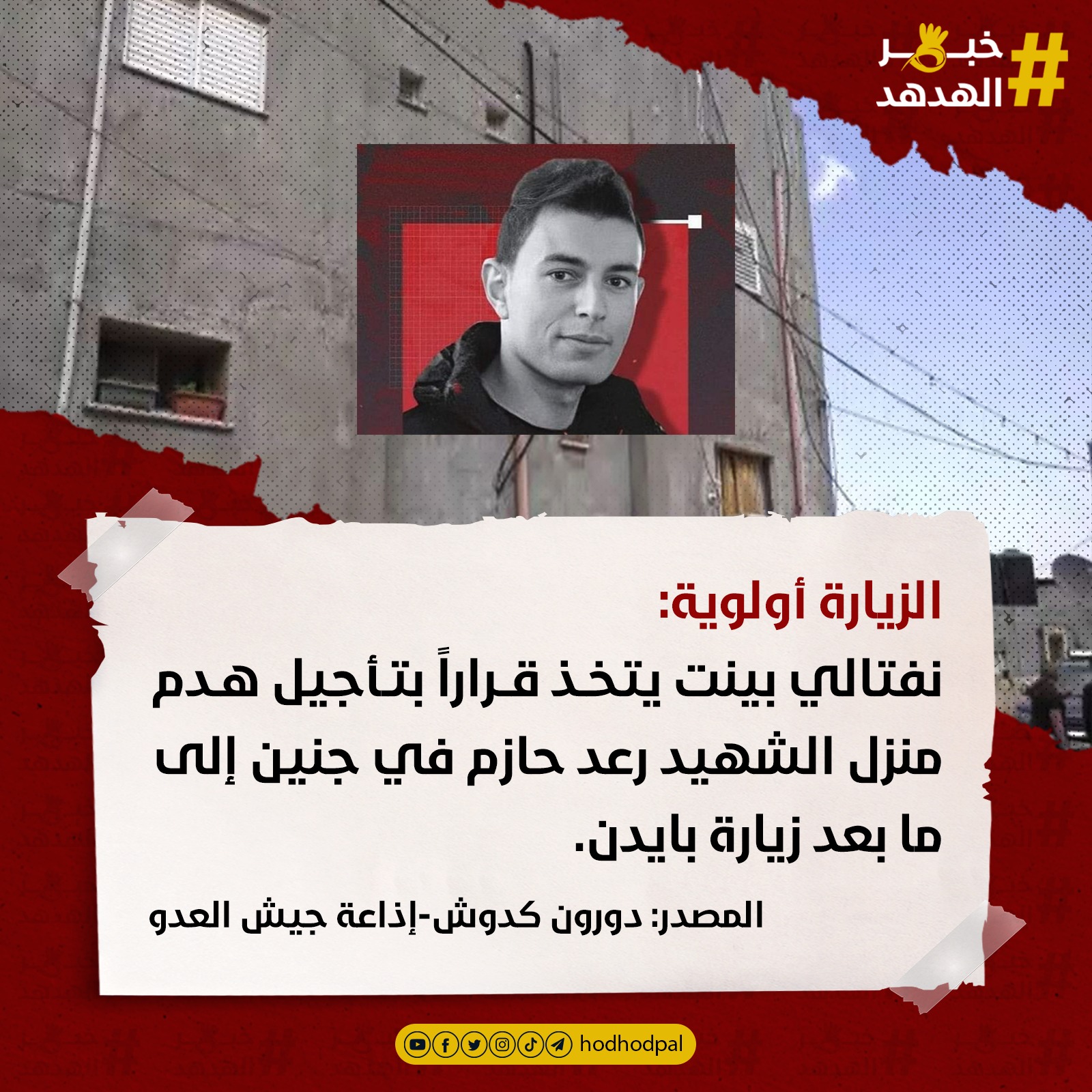 #خبر_الهدهد