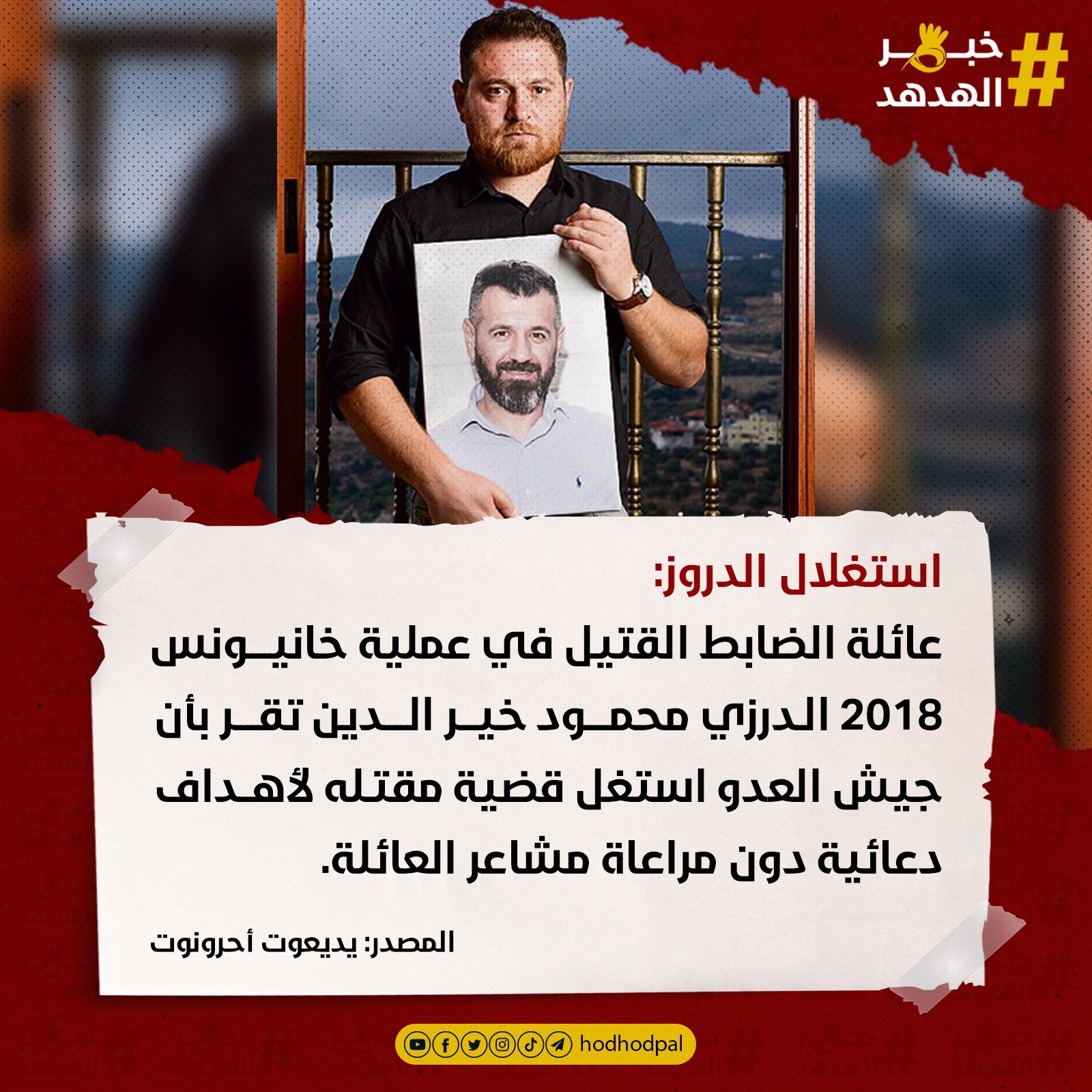 #خبر_الهدهد