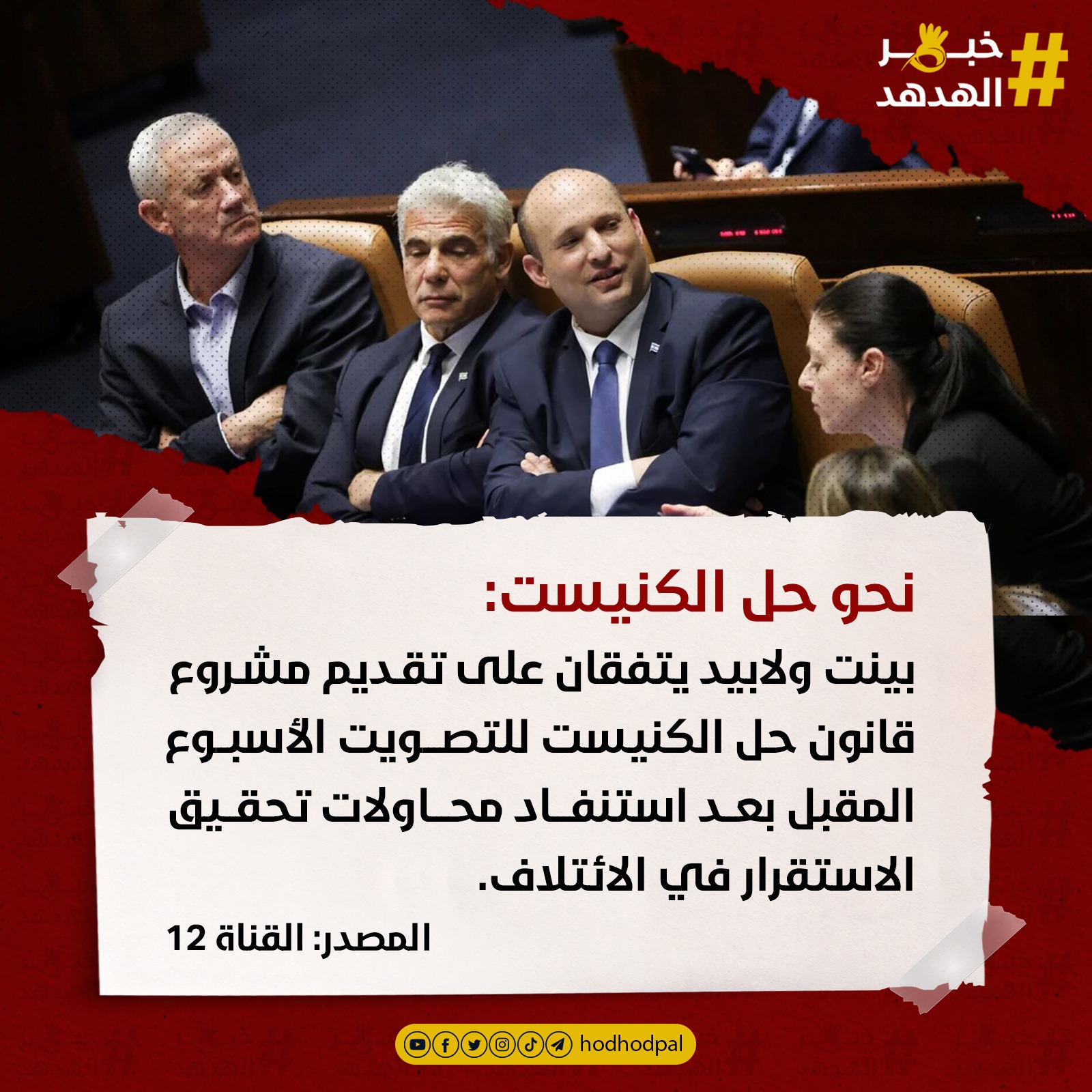 #خبر_الهدهد