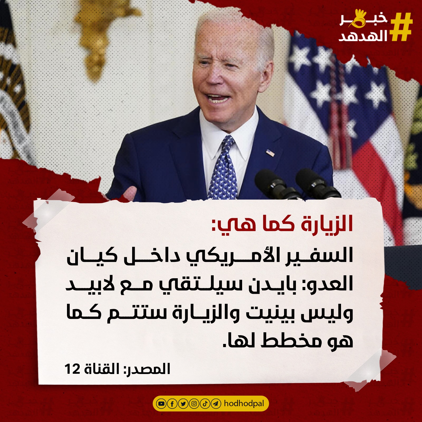 #خبر_الهدهد