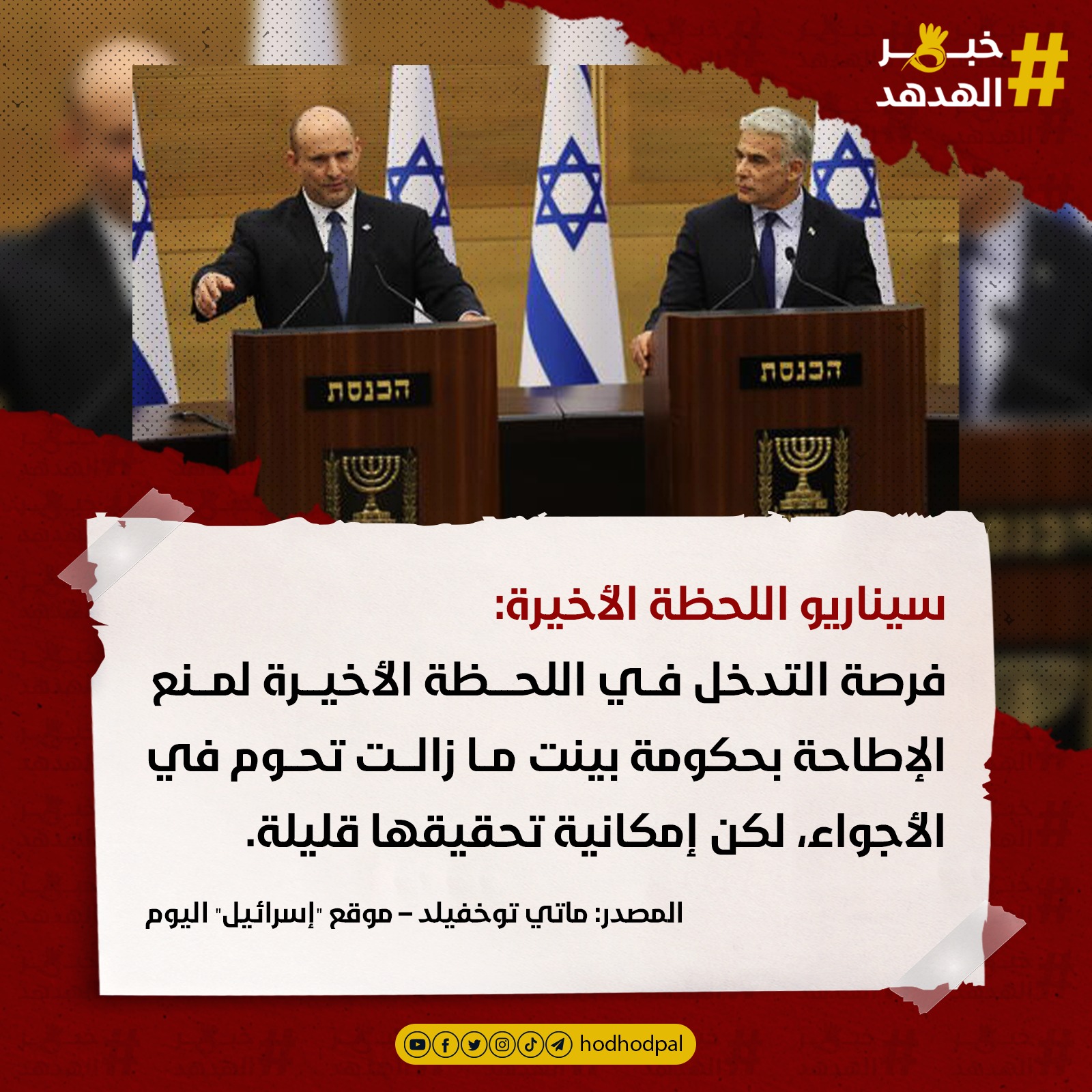 #خبر_الهدهد