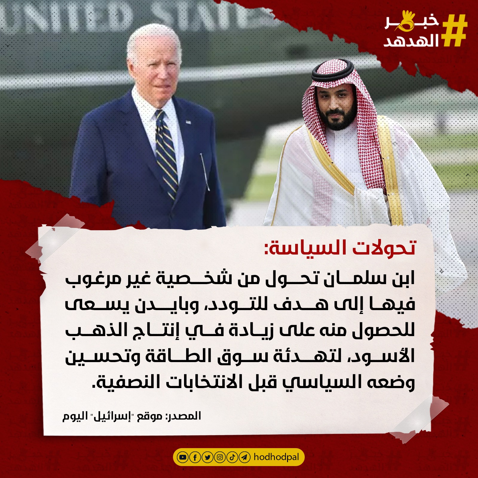 #خبر_الهدهد