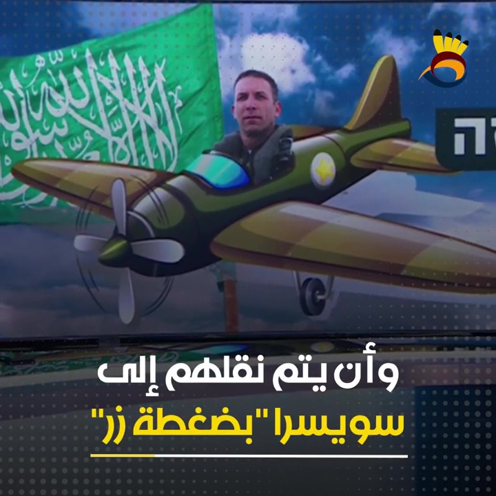 #شاهد.. "متان كهانا" يعرف أين أقيمت جامعة تل أبيب..!!