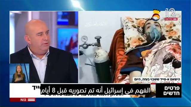 شاهد: ماذا تريد حماس من 20 ثانية