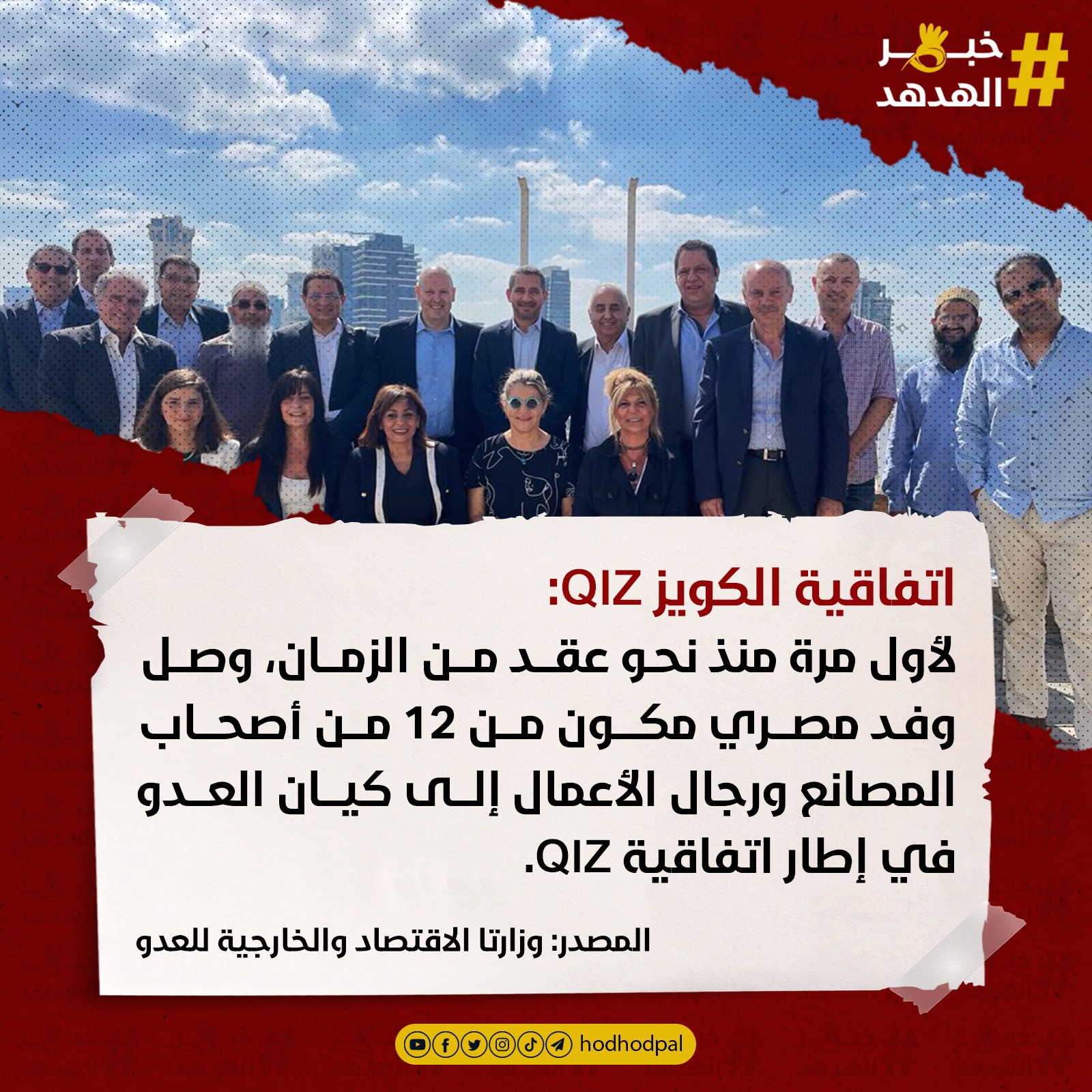 #خبر_الهدهد