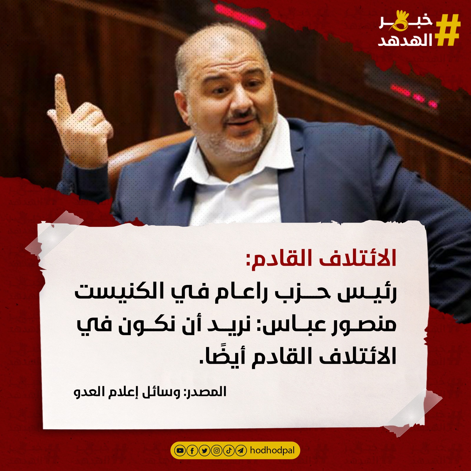 #خبر_الهدهد