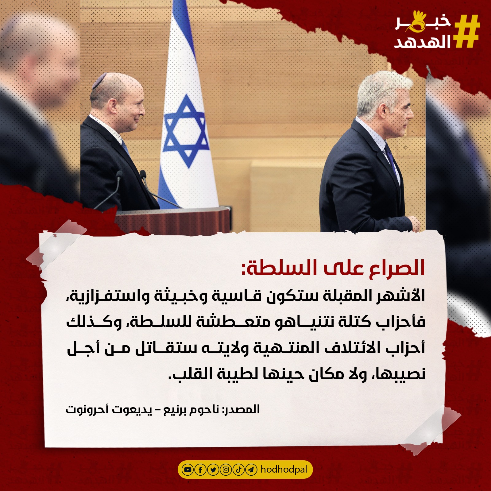 #خبر_الهدهد