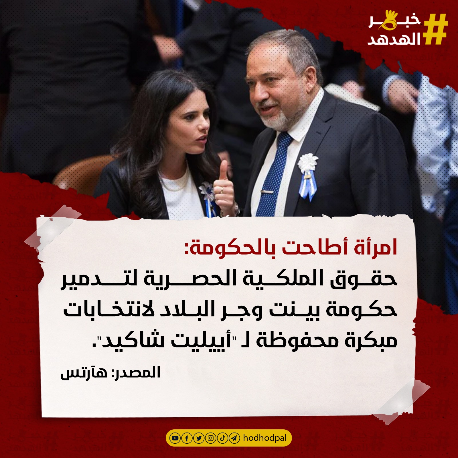 #خبر_الهدهد