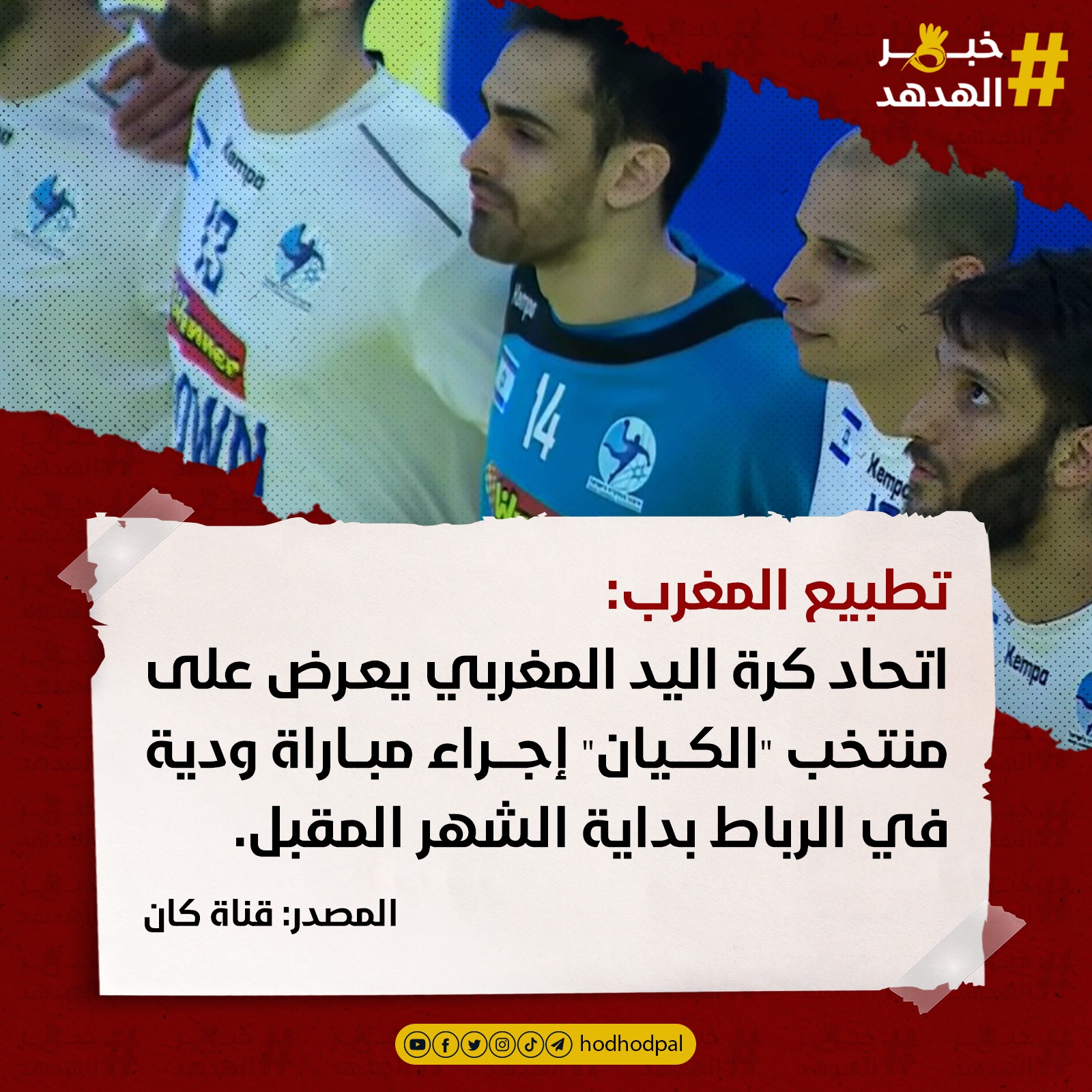 #خبر_الهدهد