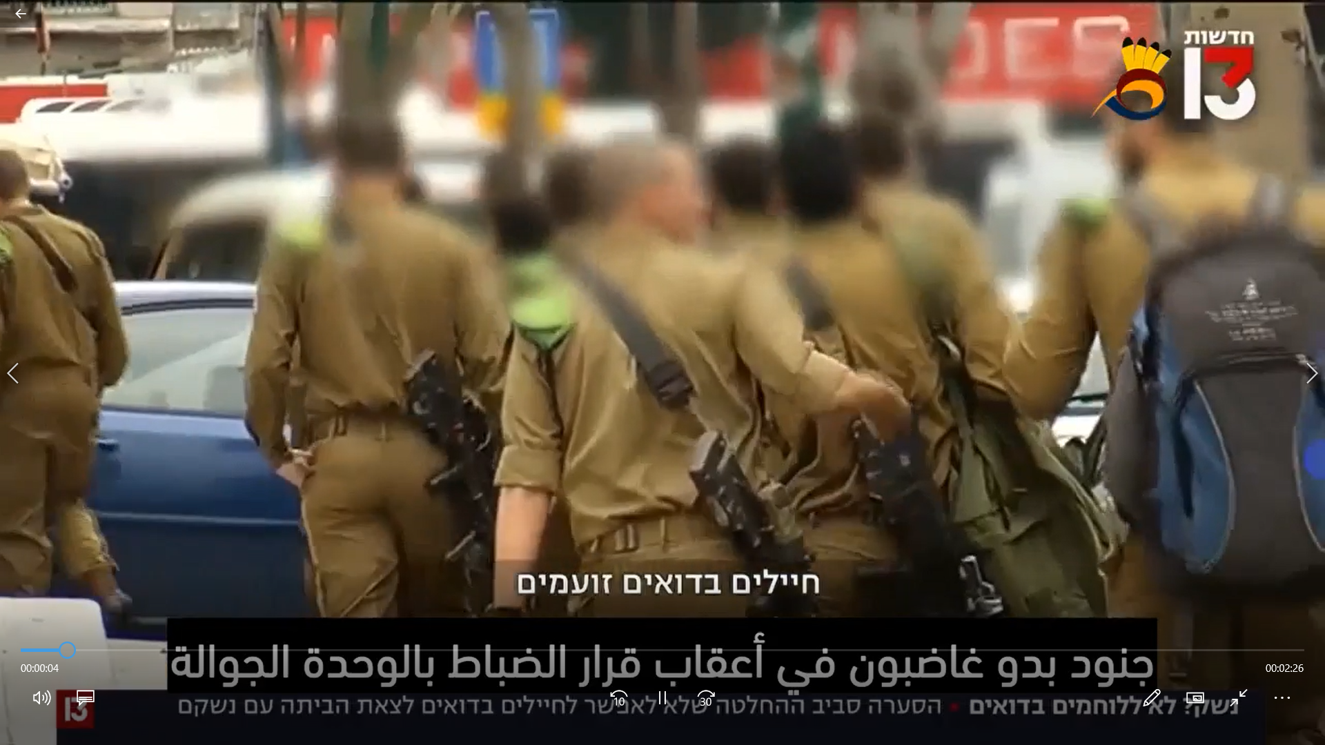 قيادة جيش العدو تمنع الجنود البدو من العودة إلى بيوتهم بسلاحهم الشخصي