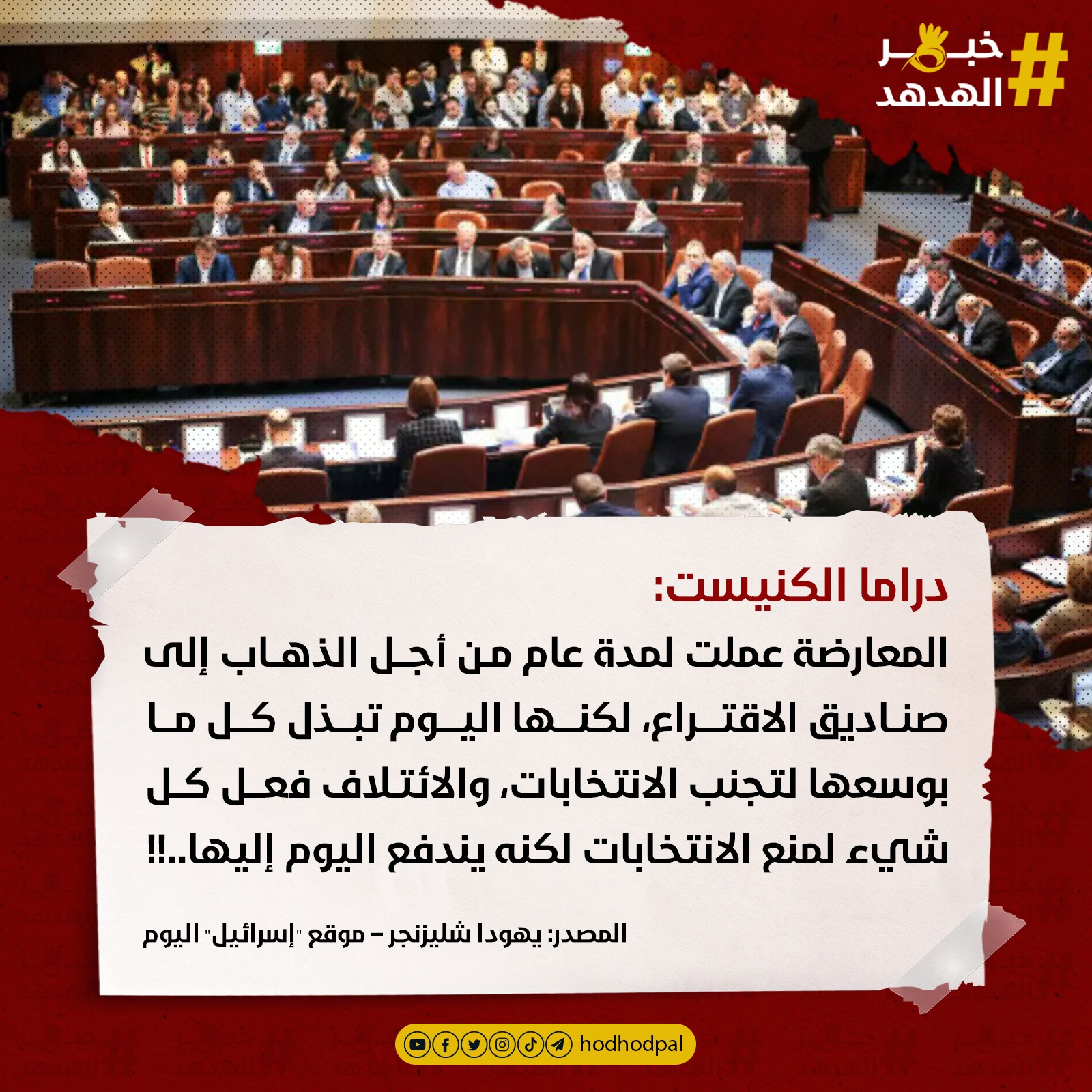 #خبر_الهدهد