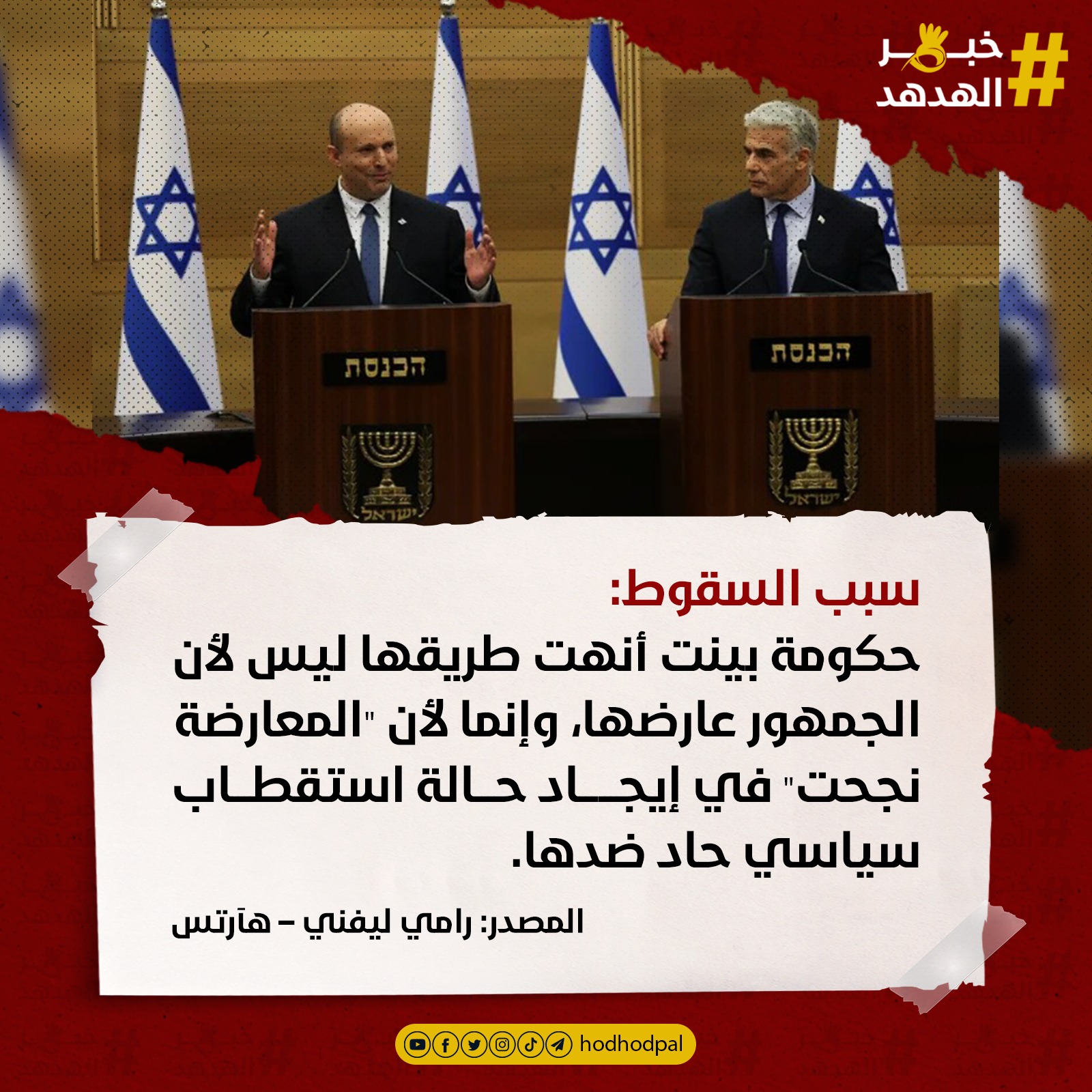 #خبر_الهدهد