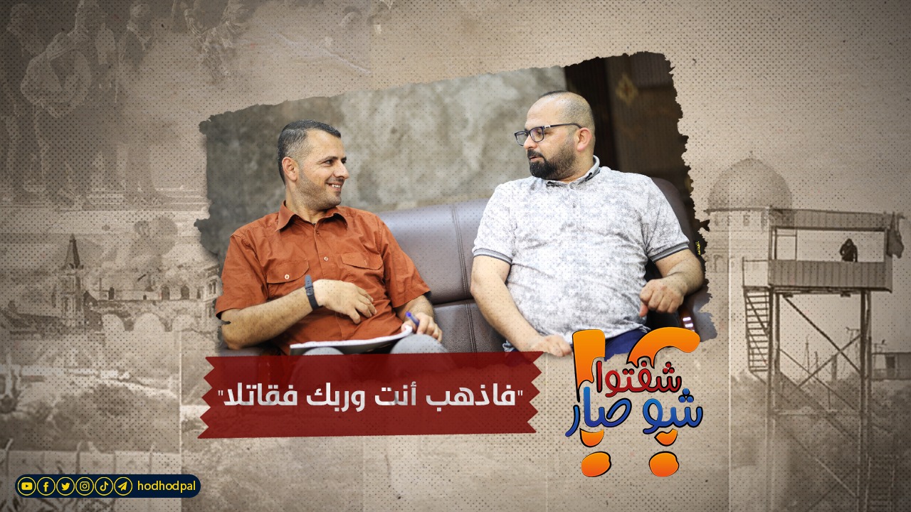 "فاذهب أنت وربك فقاتلا"