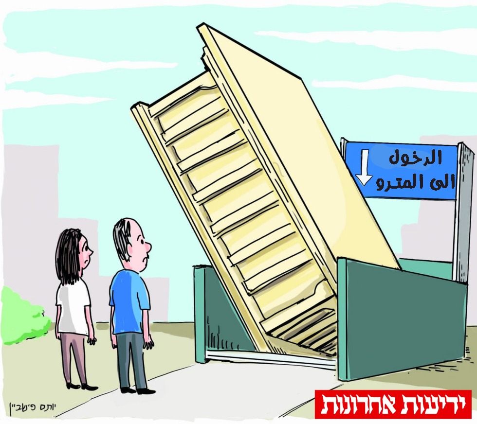 كاريكاتير: كنيست العدو يزيد تمويل "الأحزاب الإسرائيلية"