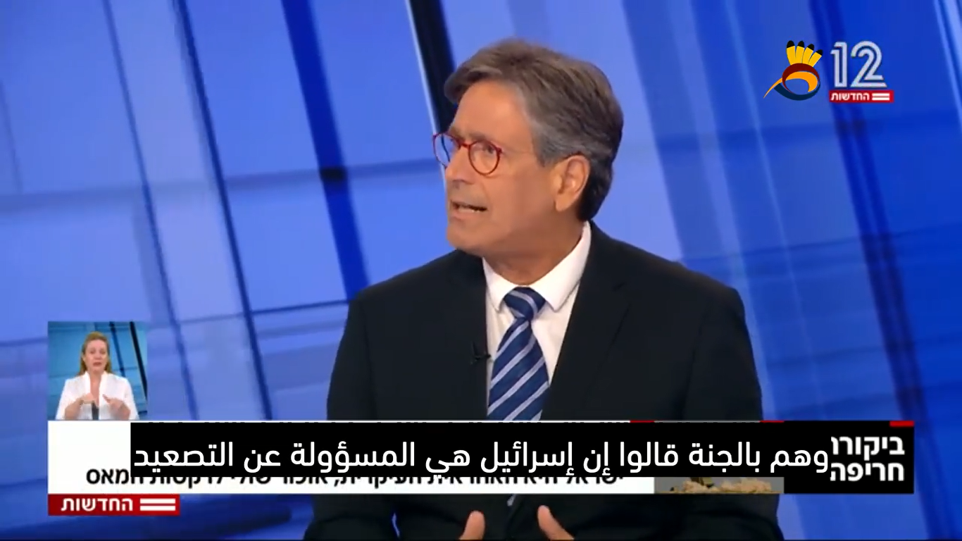 مجلس حقوق الإنسان يهاجم "إسرائيل" ويحمّلها مسؤولية الجرائم التي ارتكبتها خلال عدوانها على غزة أثناء معركة سيف القدس