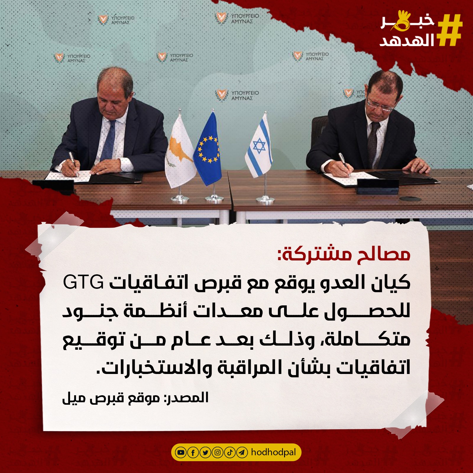 #خبر_الهدهد