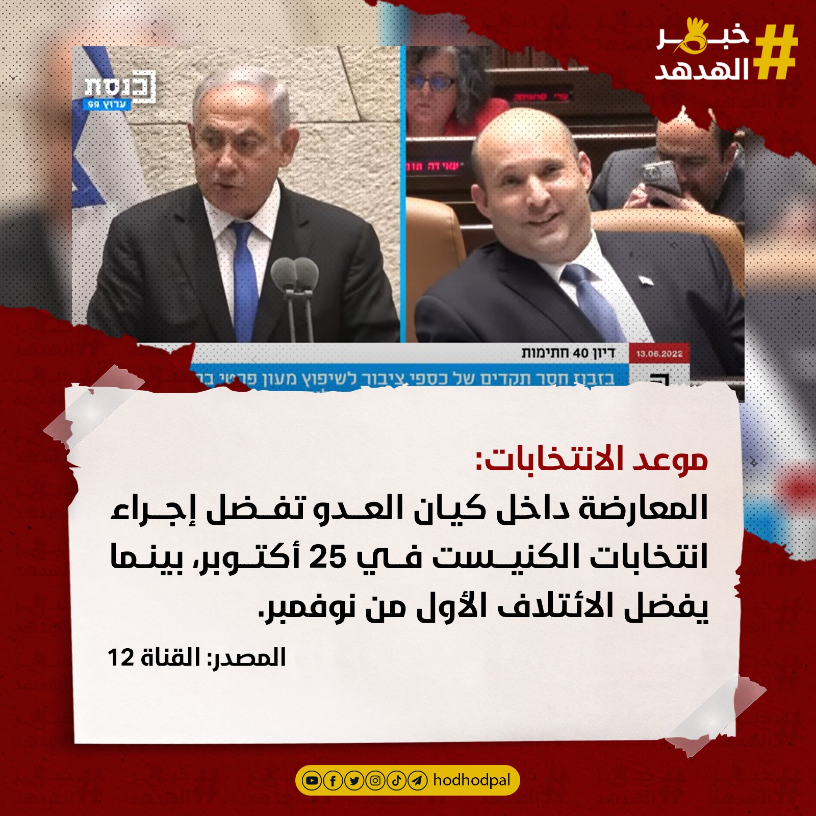 #خبر_الهدهد