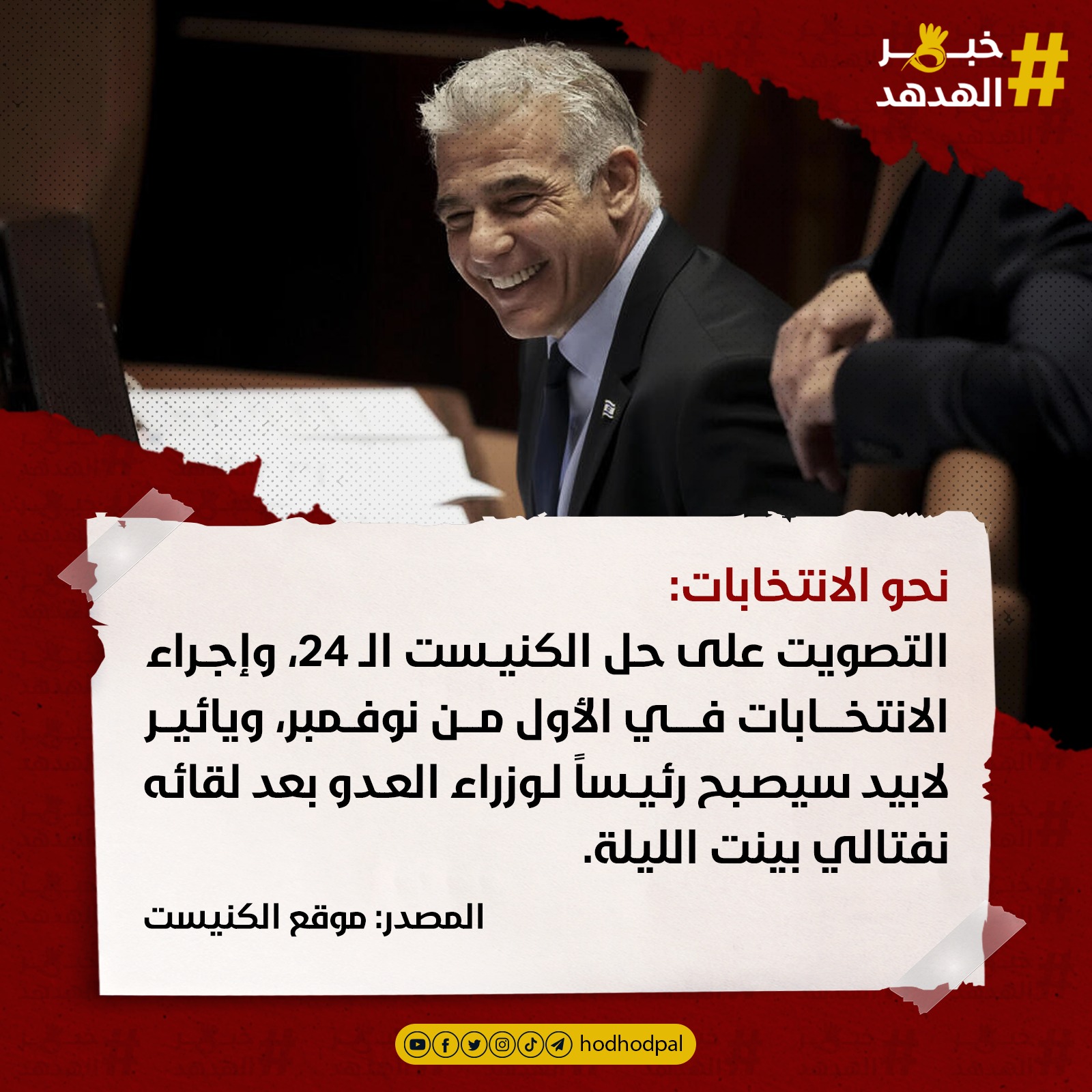 #خبر_الهدهد