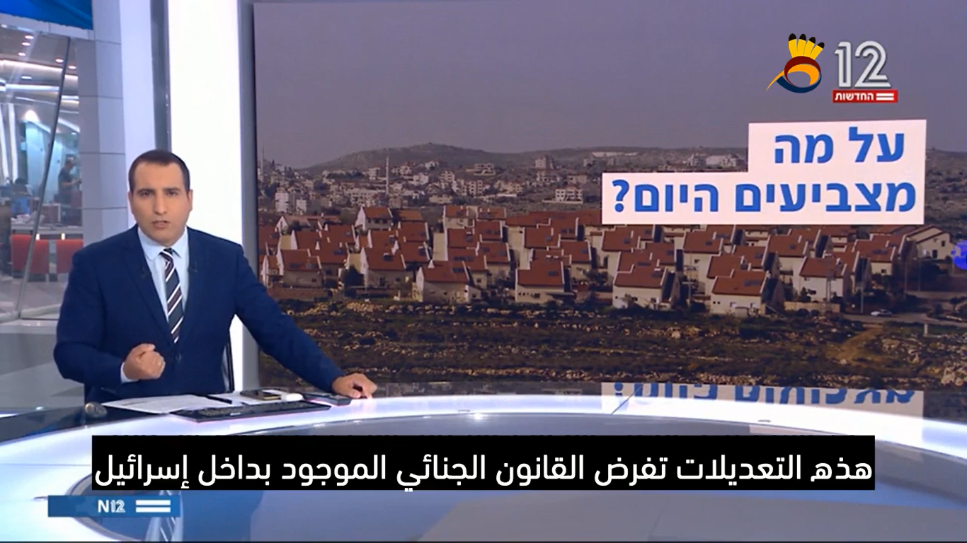 ماذا بعد سقوط قانون لوائح الطوارئ المعمول به في الضفة الغربية منذ 1967؟