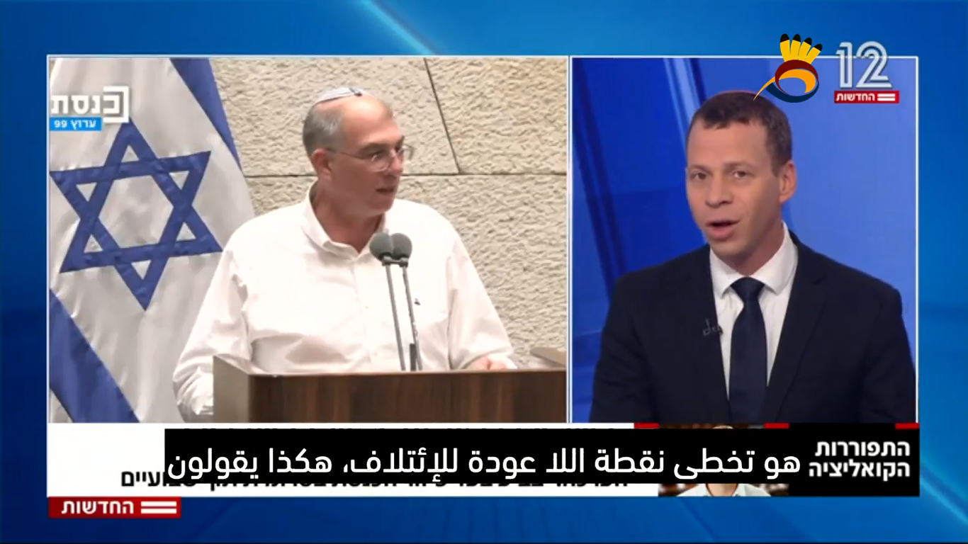 تسارع نحو الانتخابات.. أورباخ لن يعود إلى التحالف حتى لو عادت الزعبي وغنايم