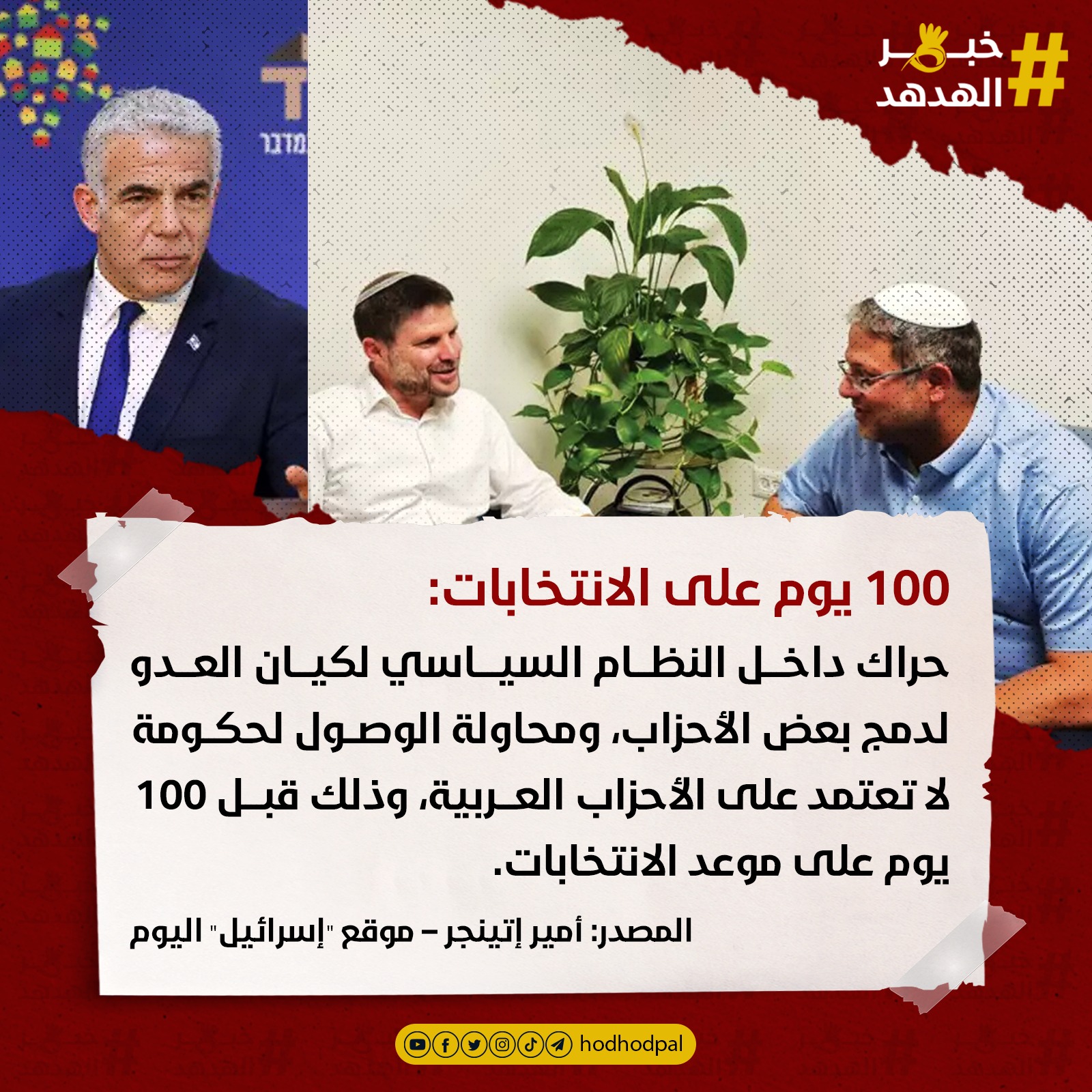 #خبر_الهدهد