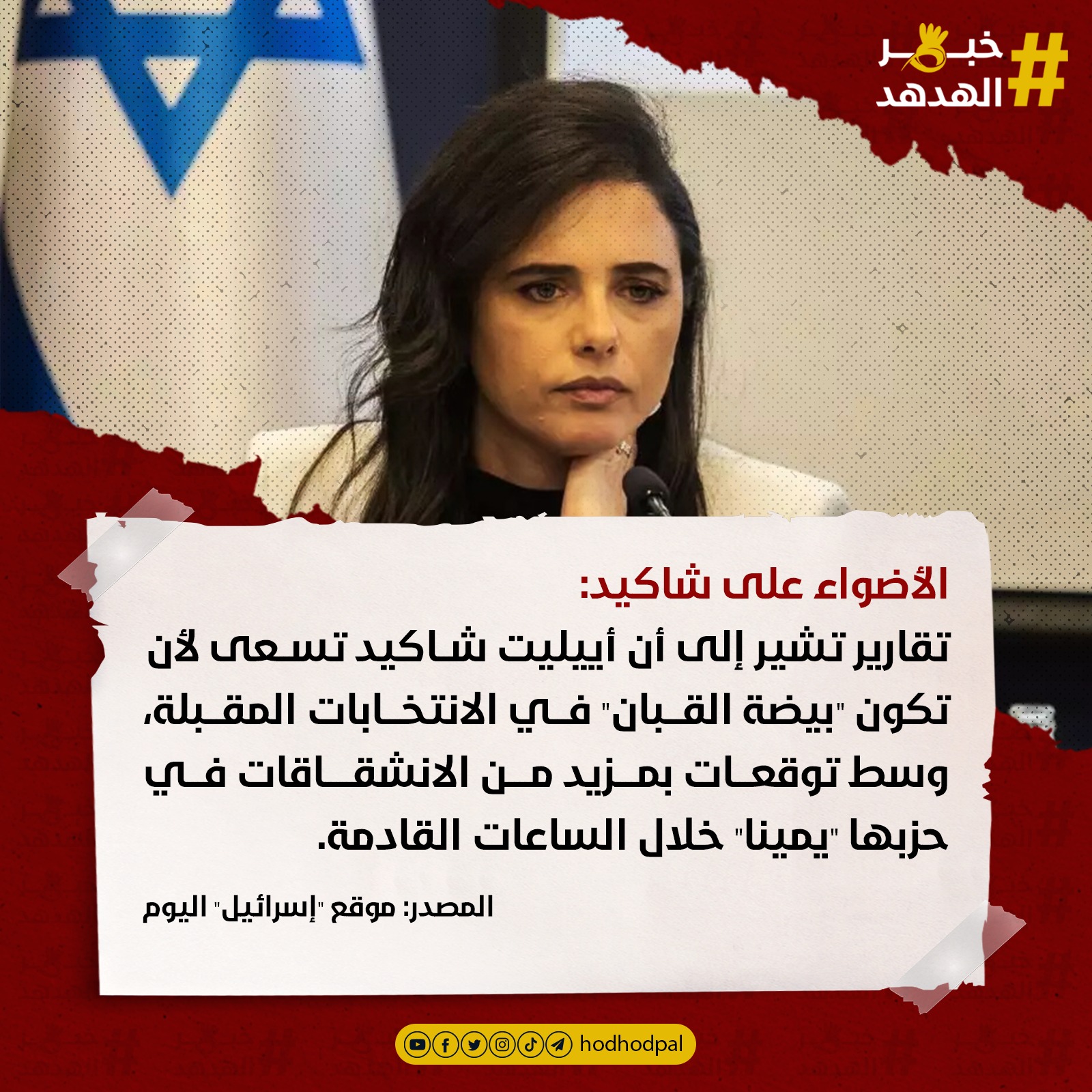 #خبر_الهدهد