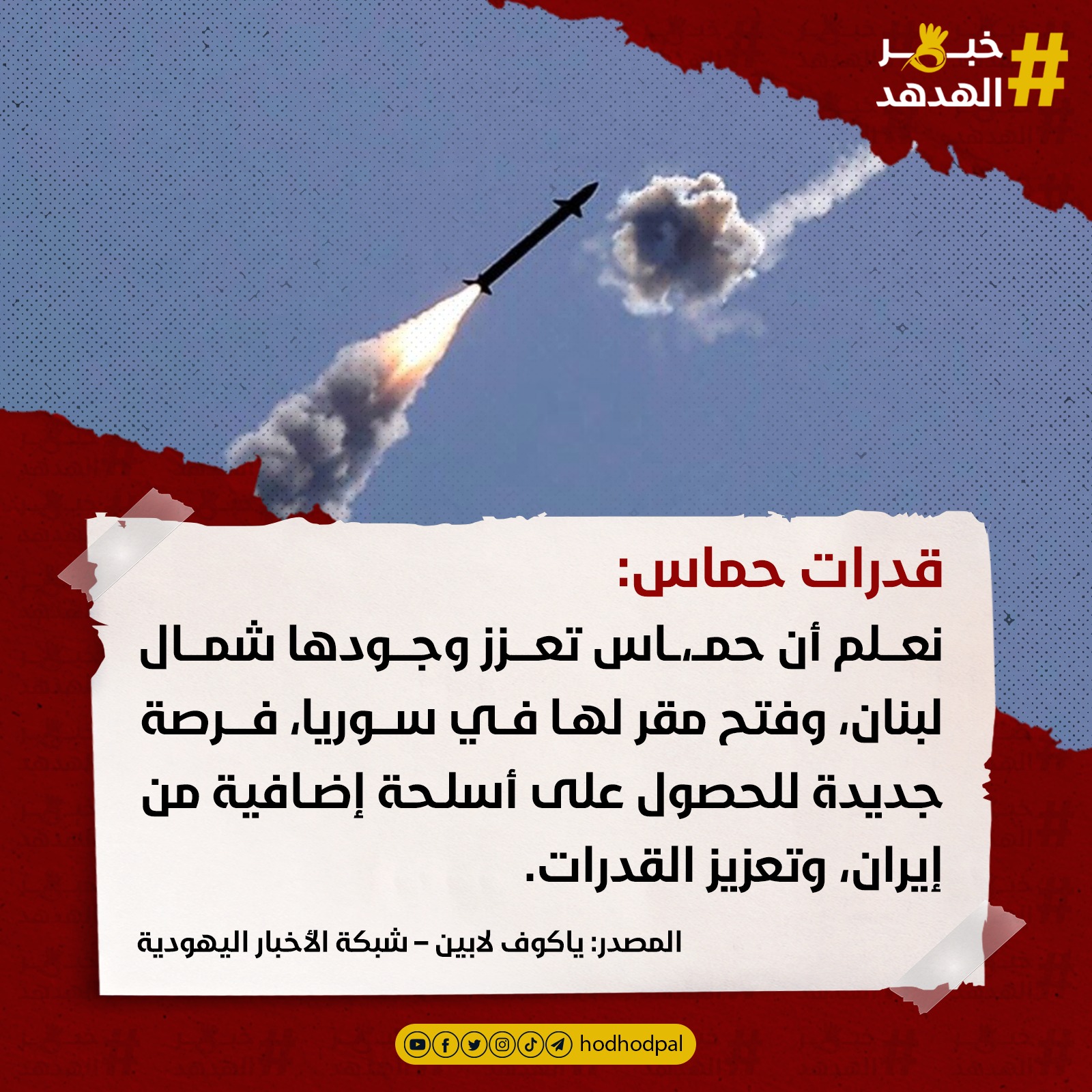 #خبر_الهدهد