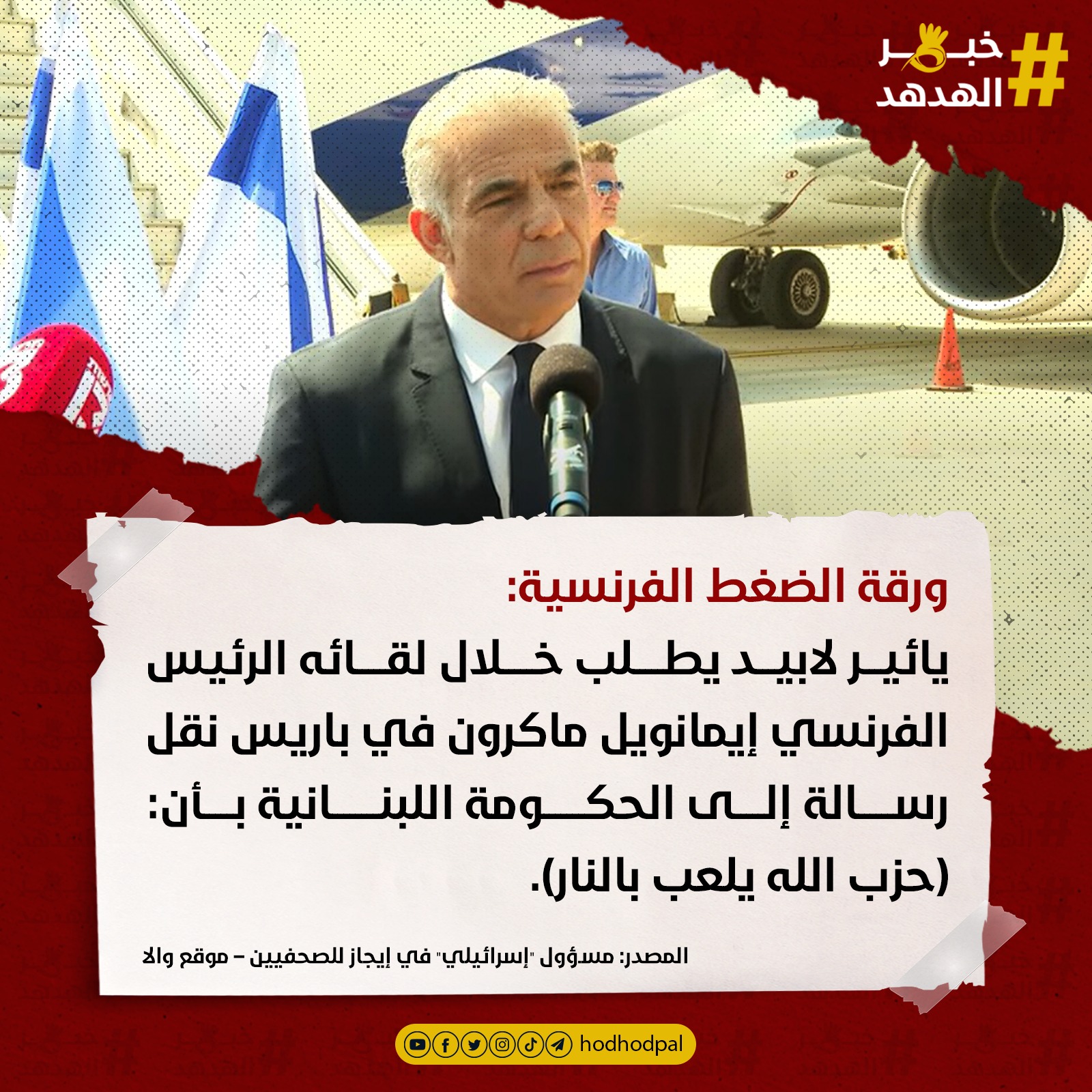 #خبر_الهدهد