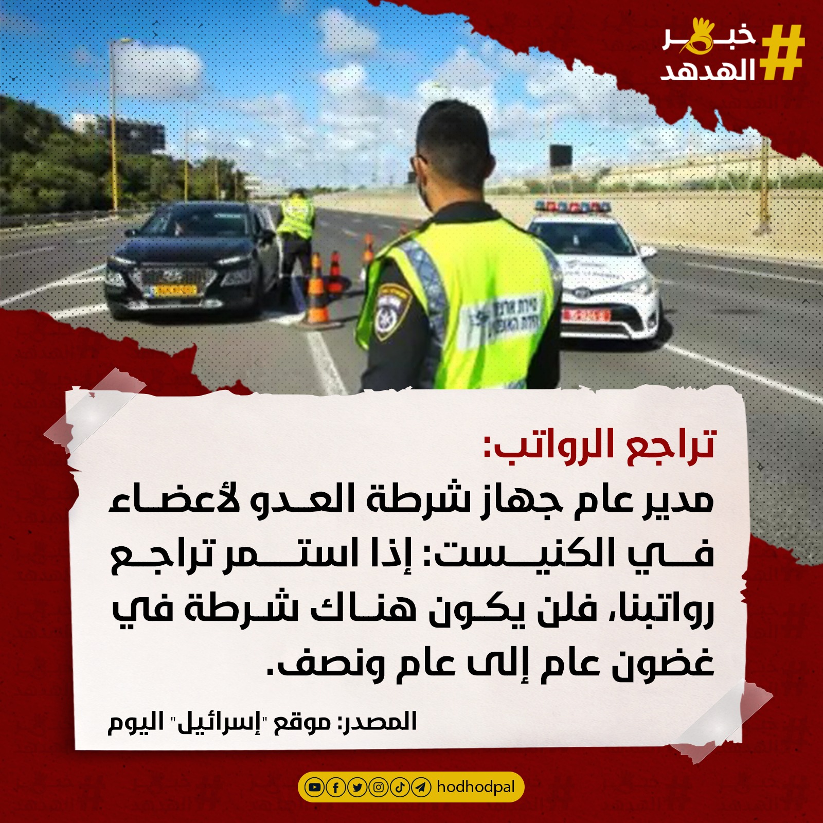 #خبر_الهدهد