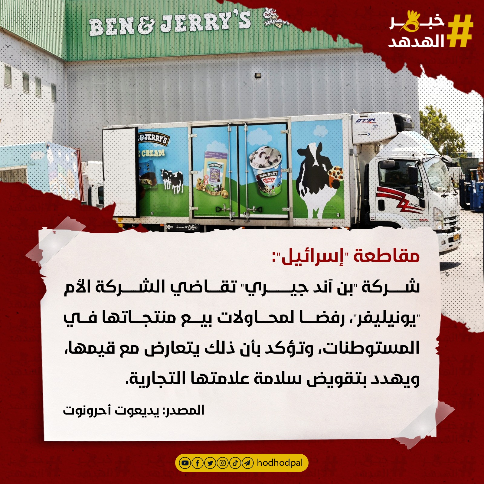 #خبر_الهدهد