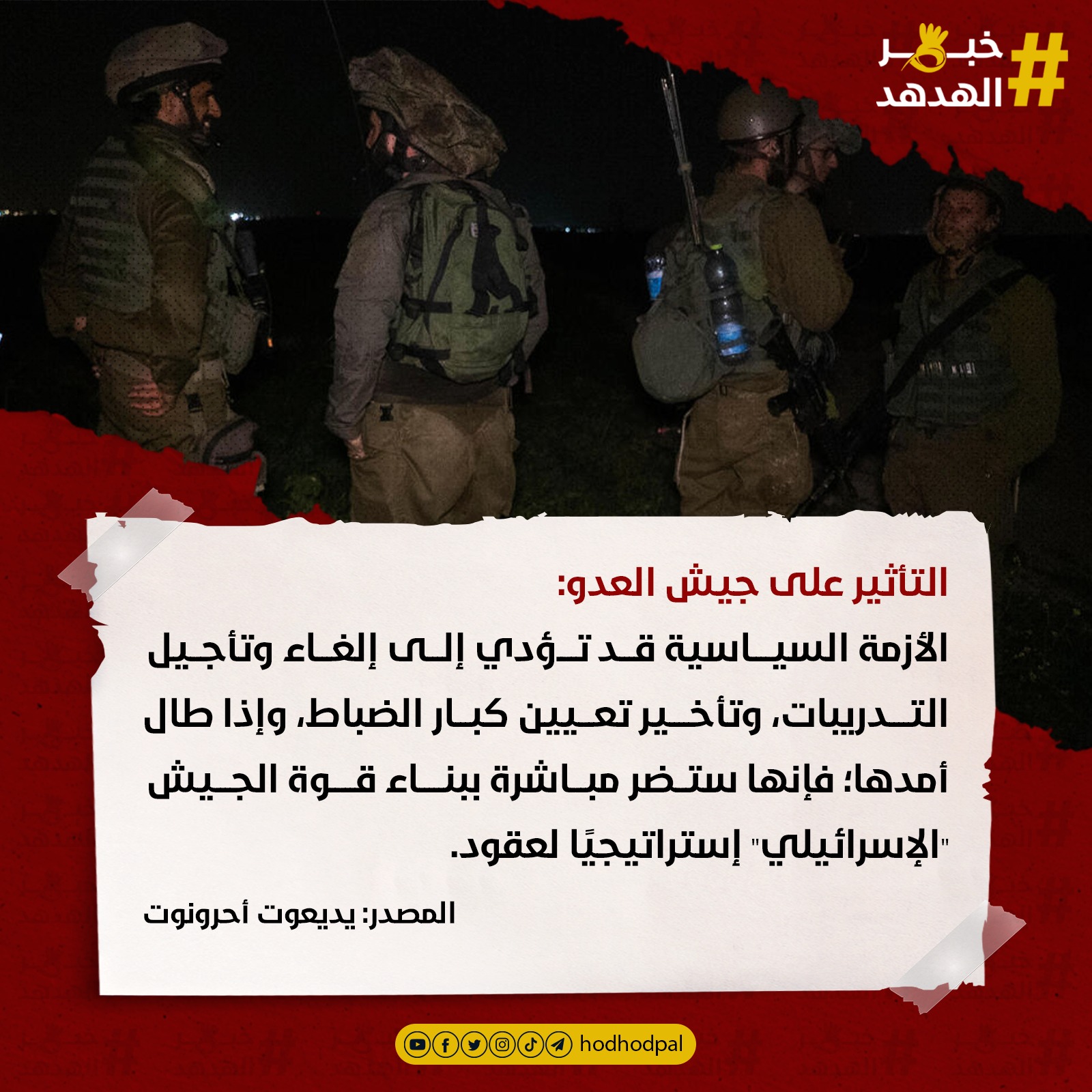 #خبر_الهدهد