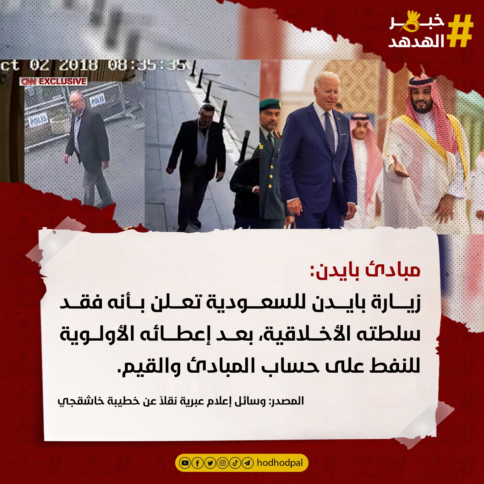 #خبر_الهدهد