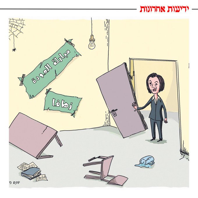 كاريكاتير: "زهافا جالون" تعود لقيادة ميرتس