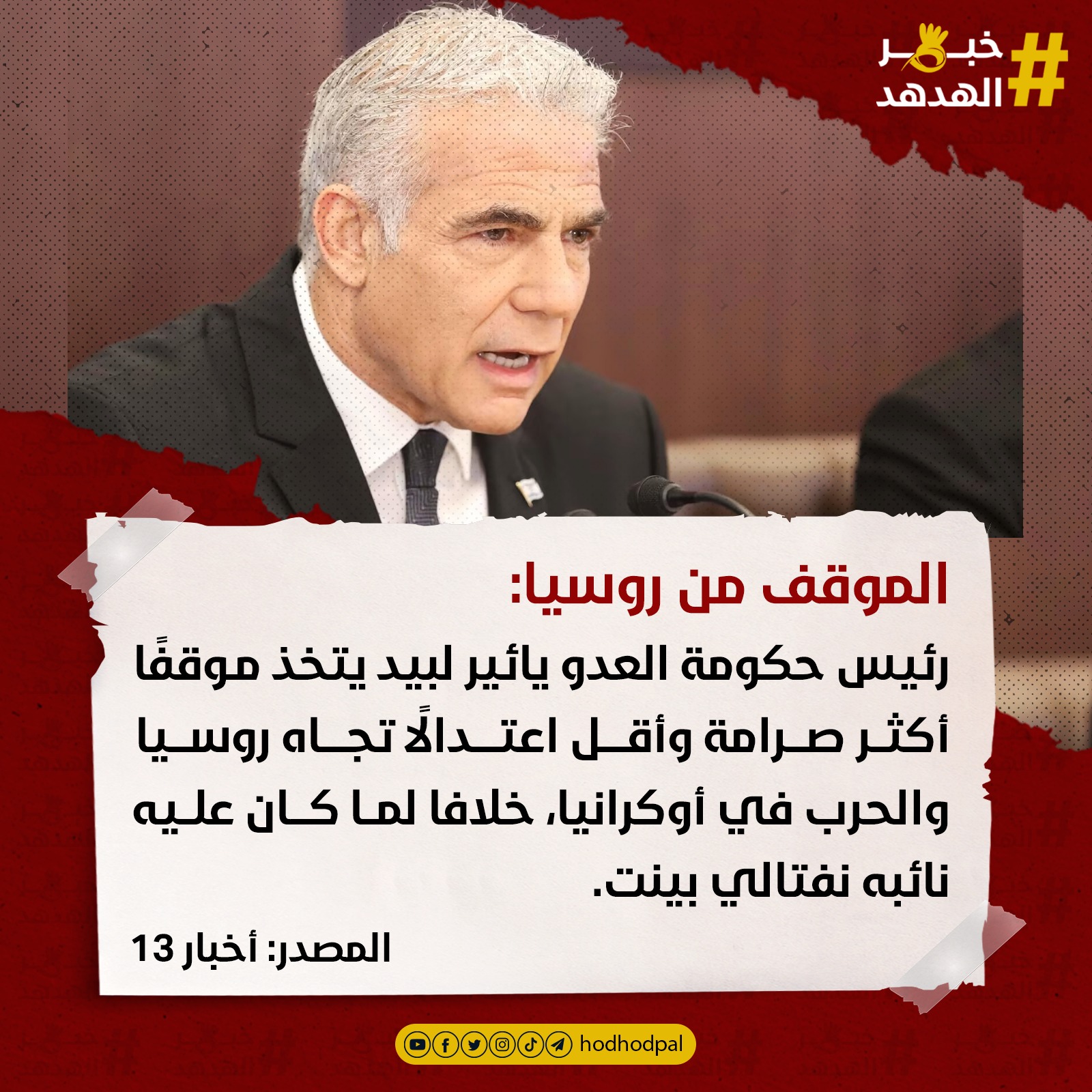 #خبر_الهدهد