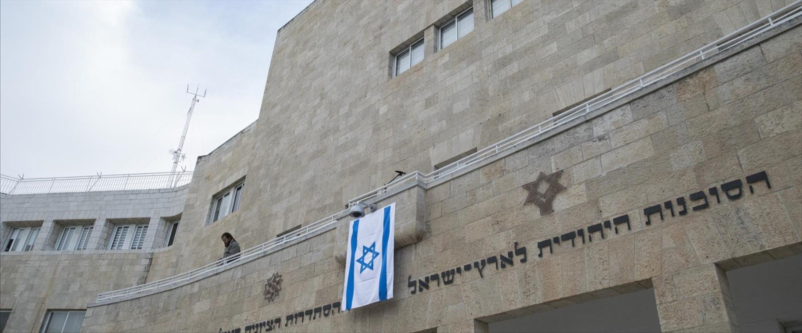 وزارة العدل الروسية تبدأ إجراءات وقف أنشطة الوكالة اليهودية