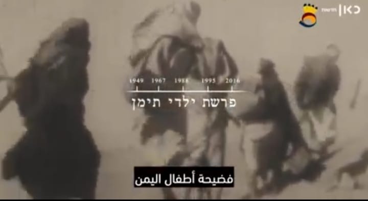#شاهد: خطف أطفال اليمن.. الوجه الحقيقي لكيان العدو