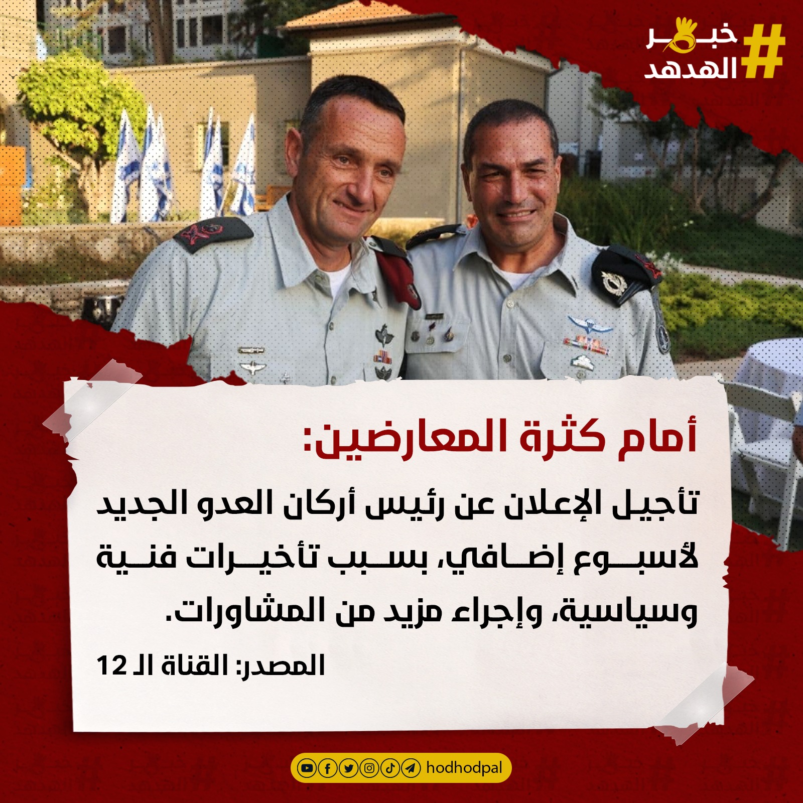 #خبر_الهدهد