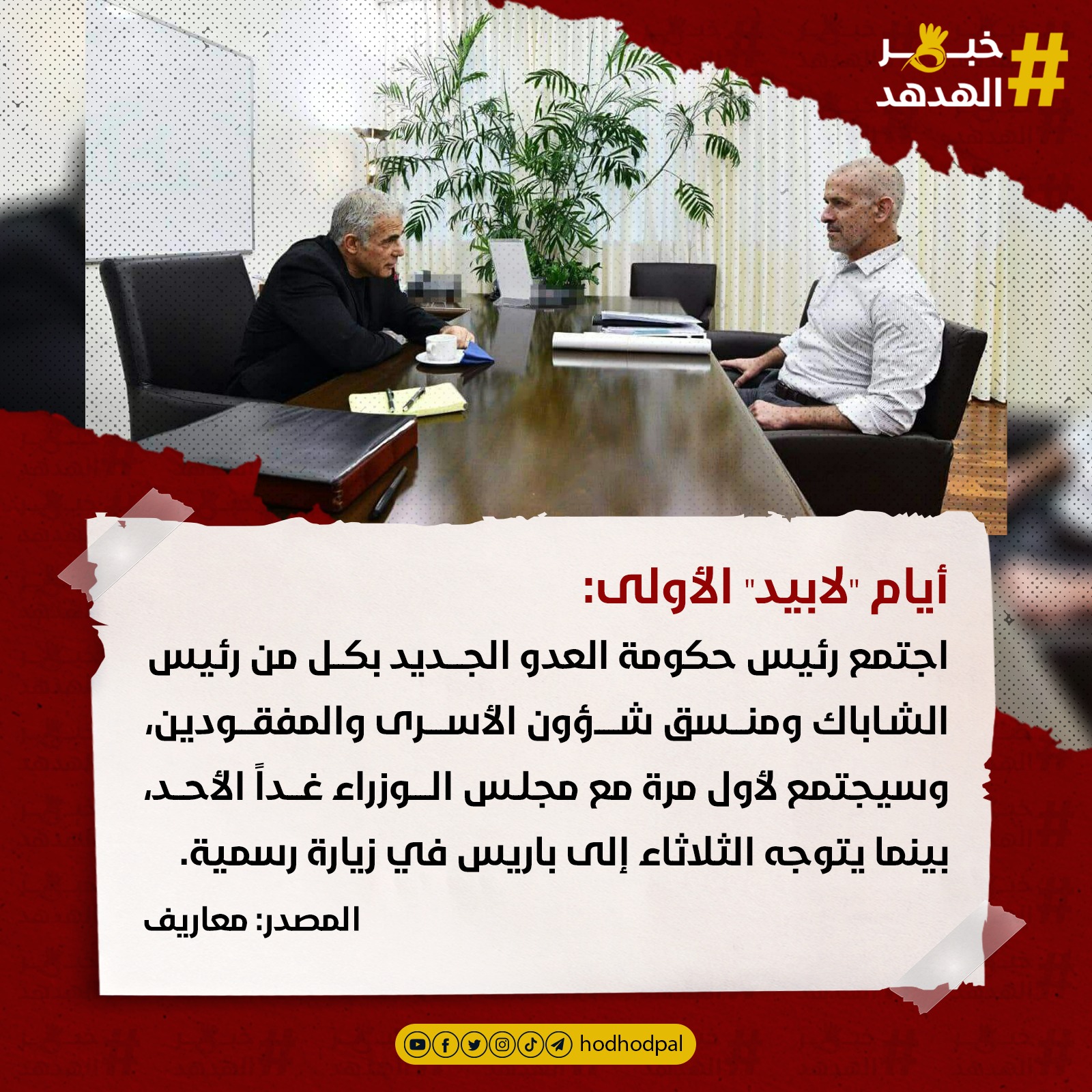 #خبر_الهدهد