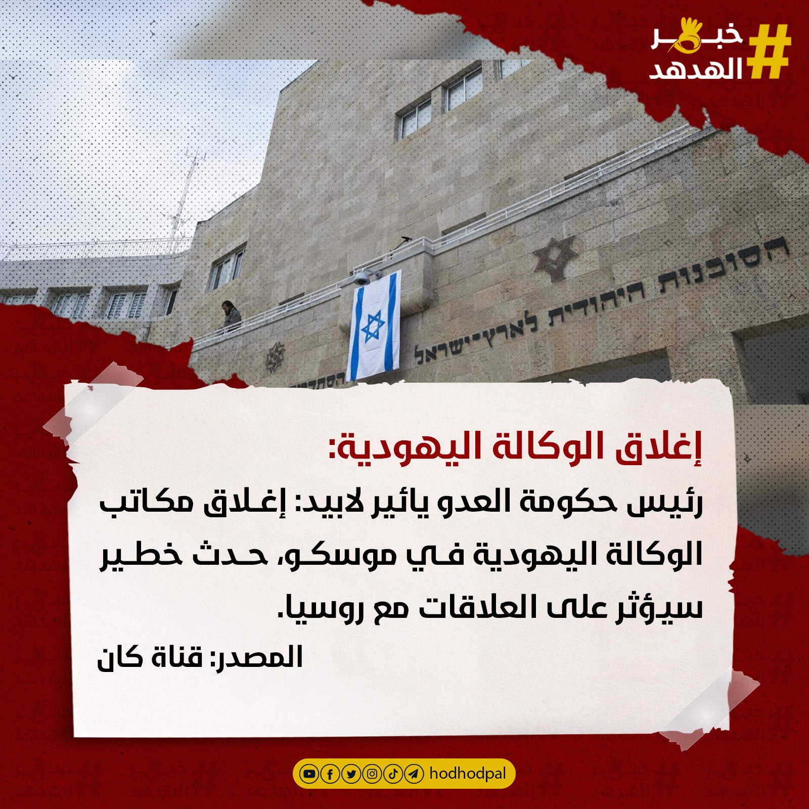 #خبر_الهدهد