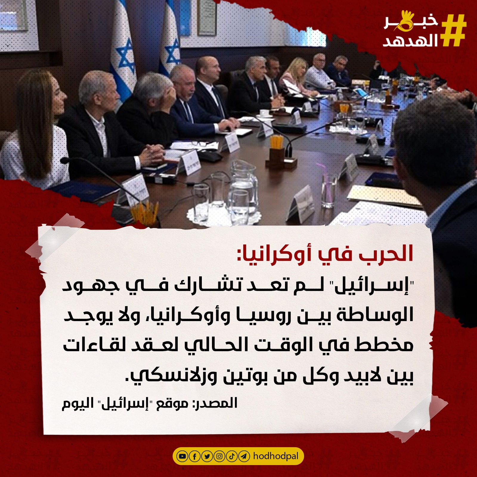 #خبر_الهدهد