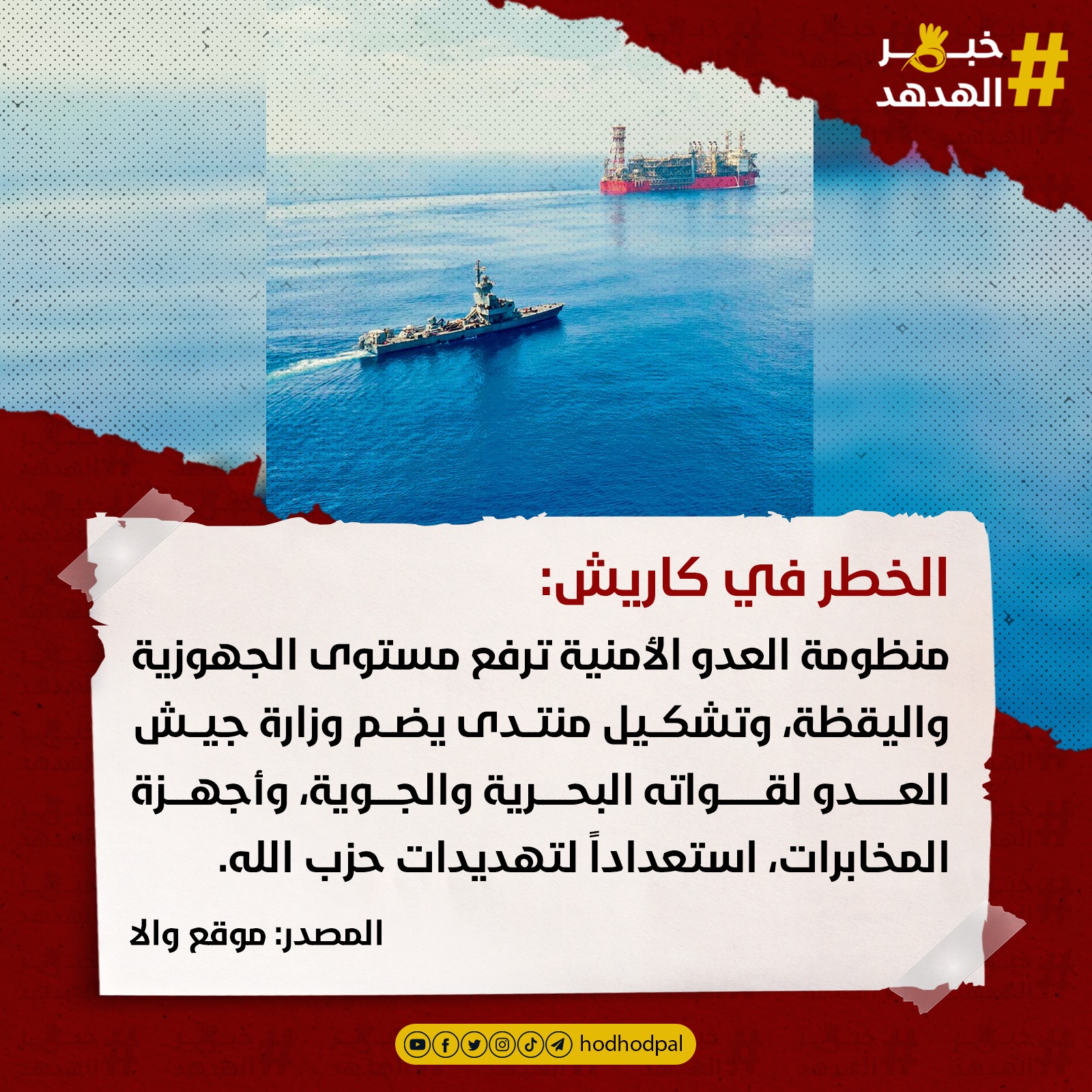 #خبر_الهدهد