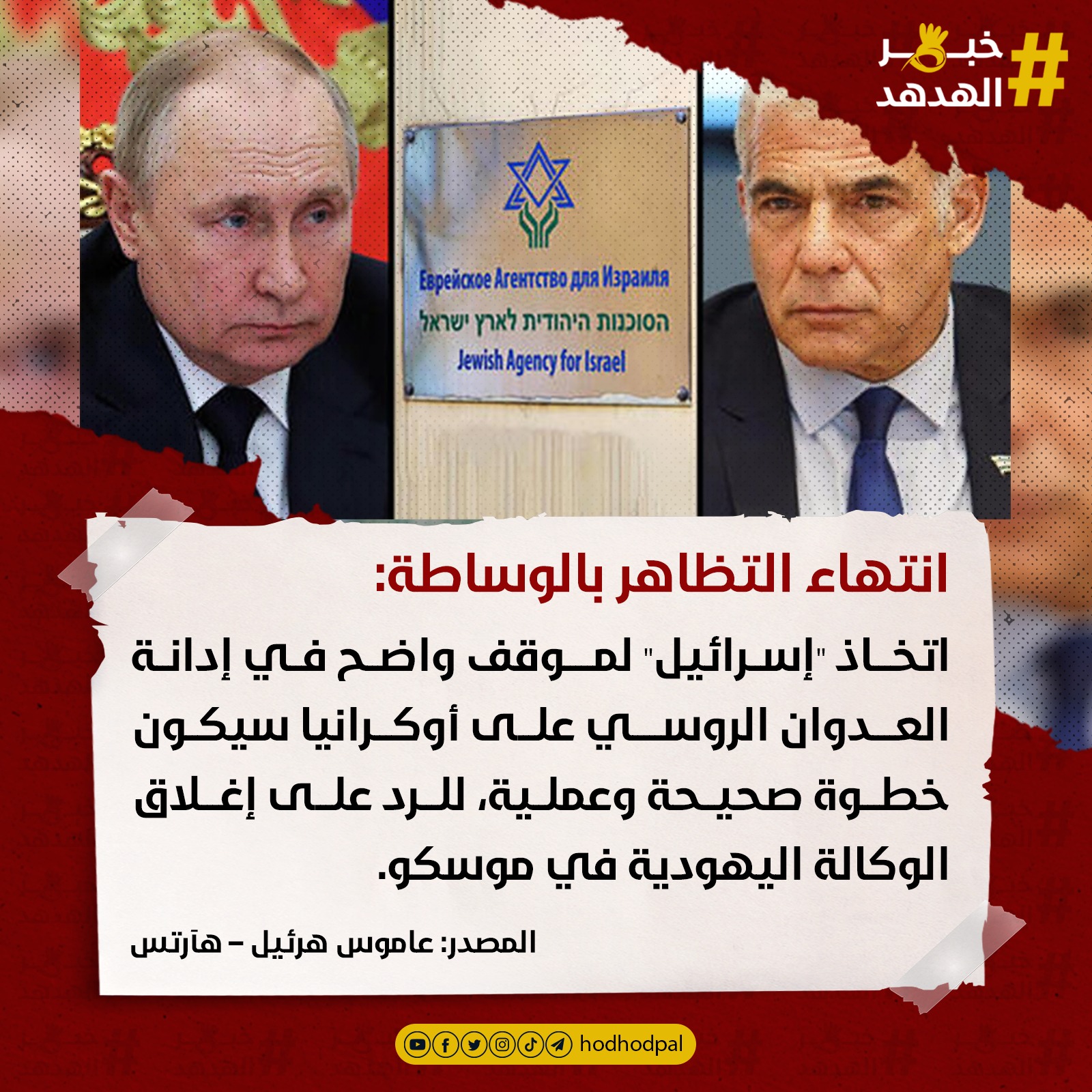 #خبر_الهدهد