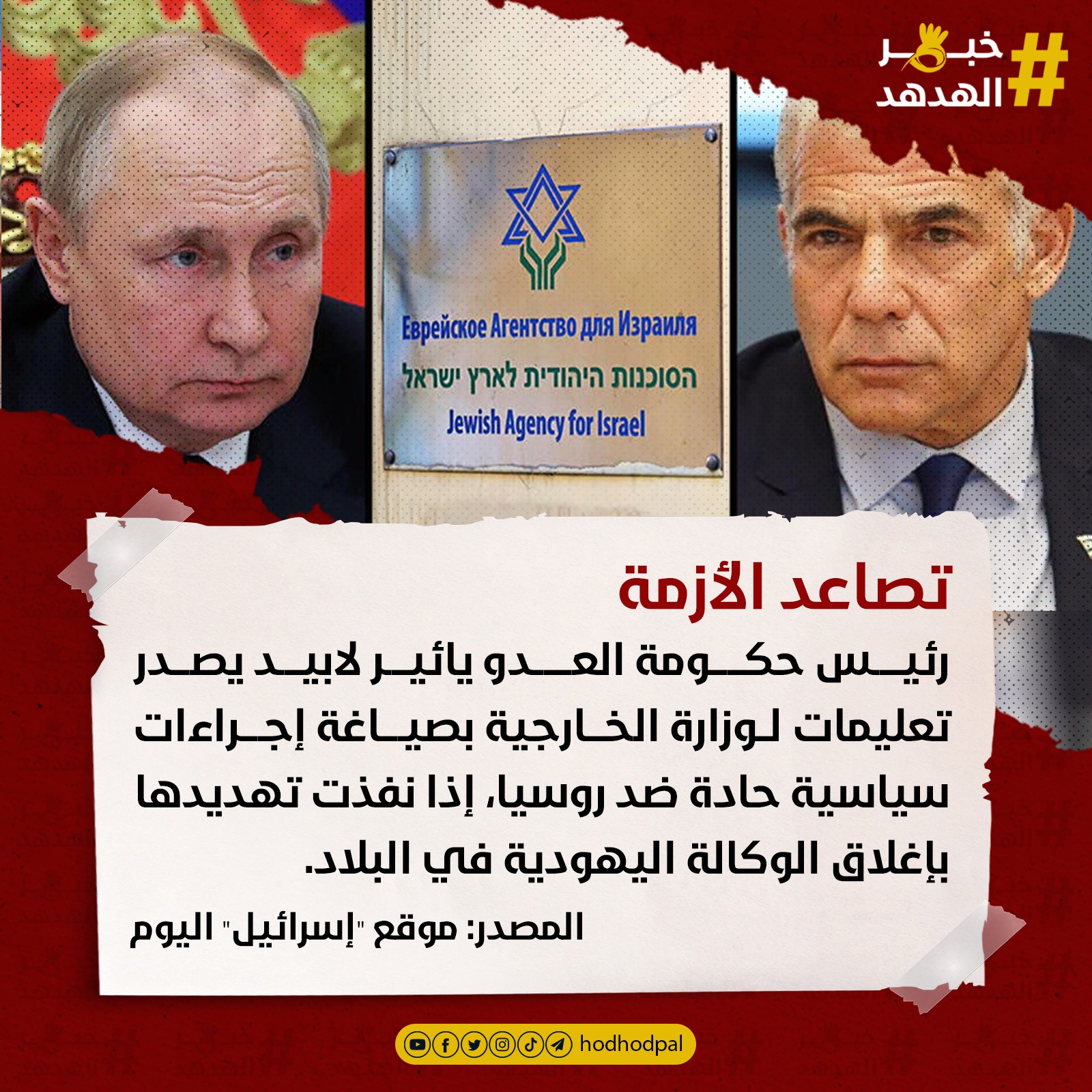 #خبر_الهدهد