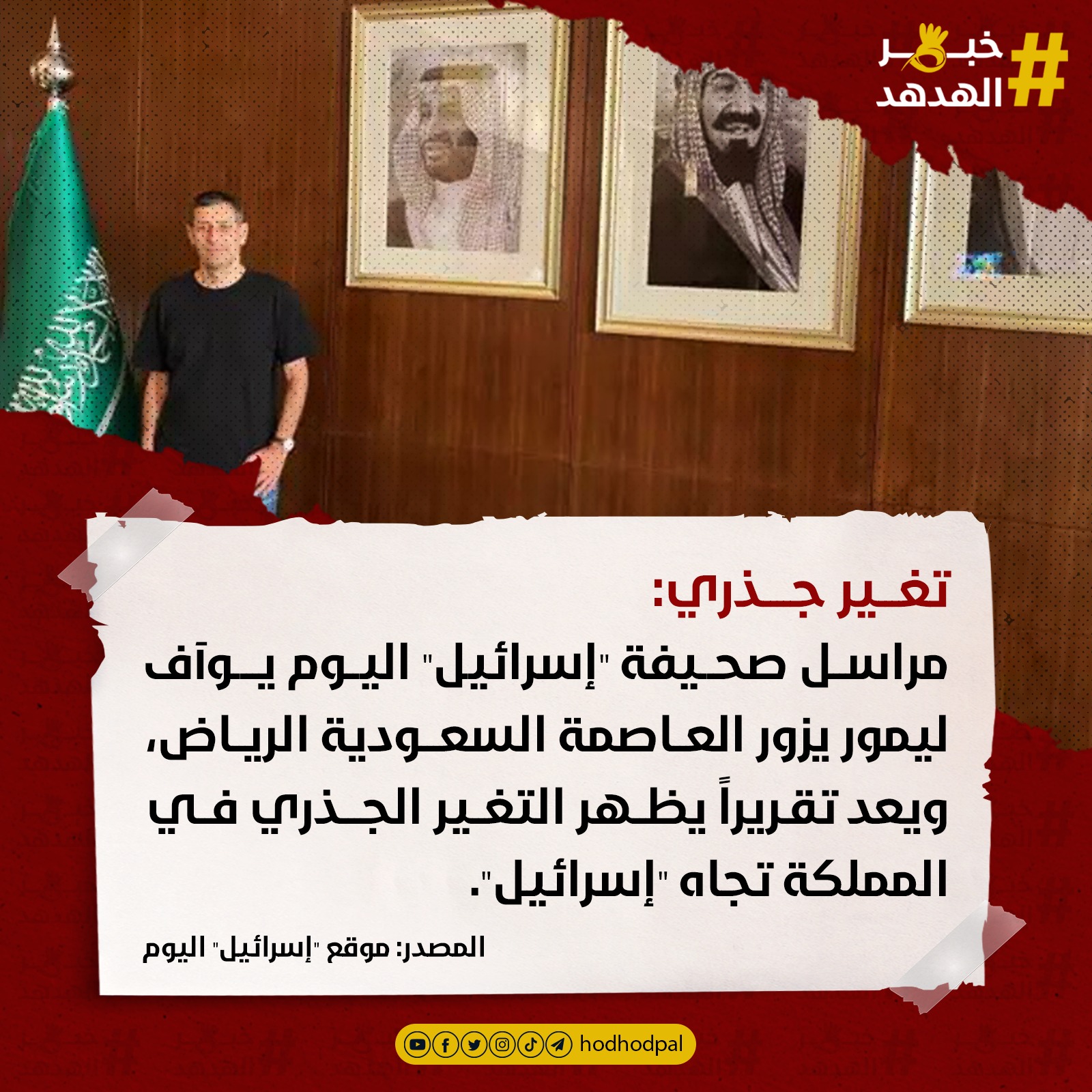 #خبر_الهدهد