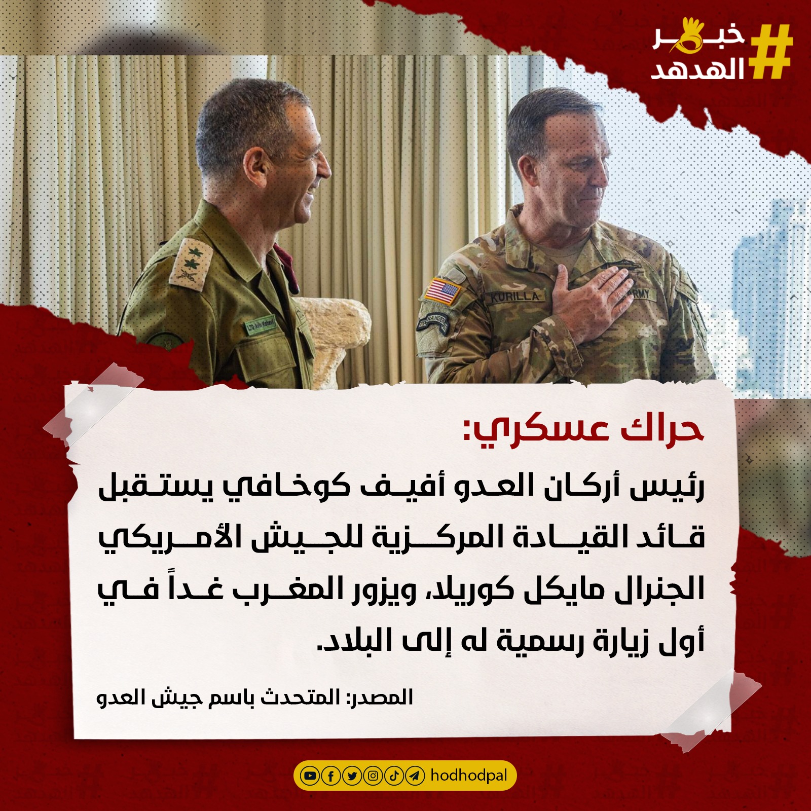 #خبر_الهدهد