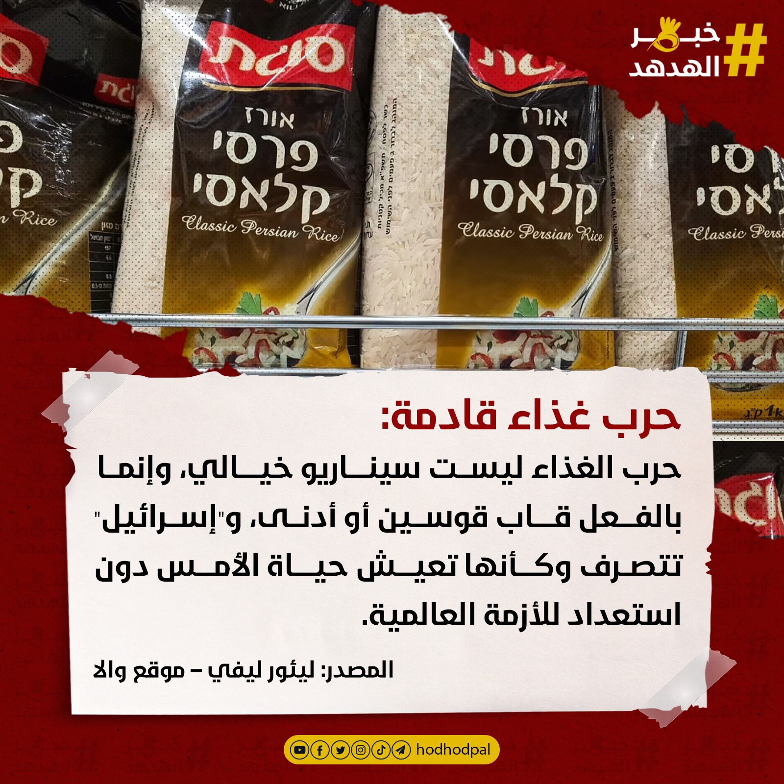 #خبر_الهدهد