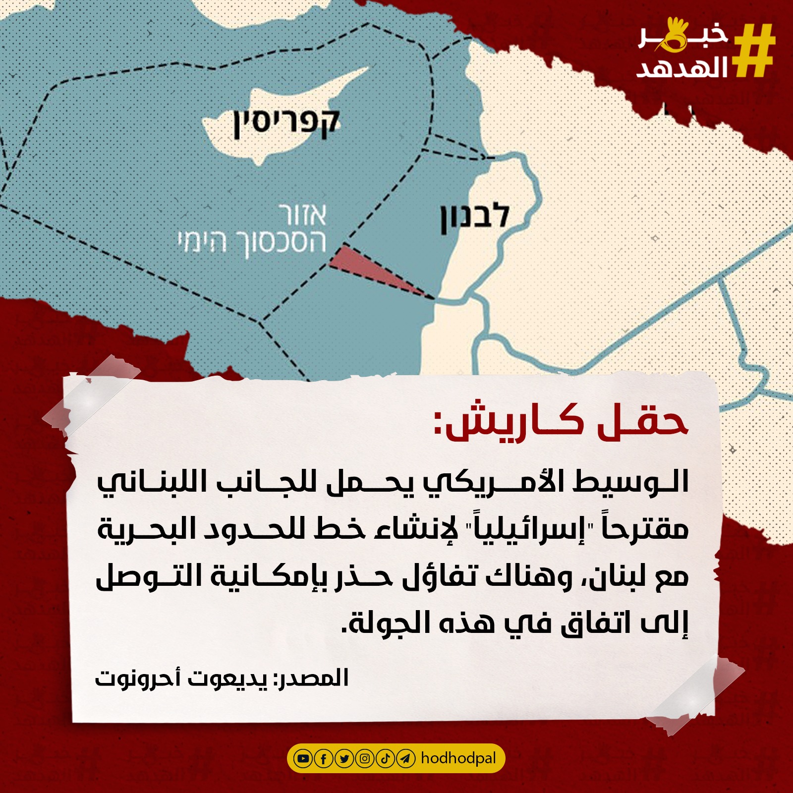 #خبر_الهدهد