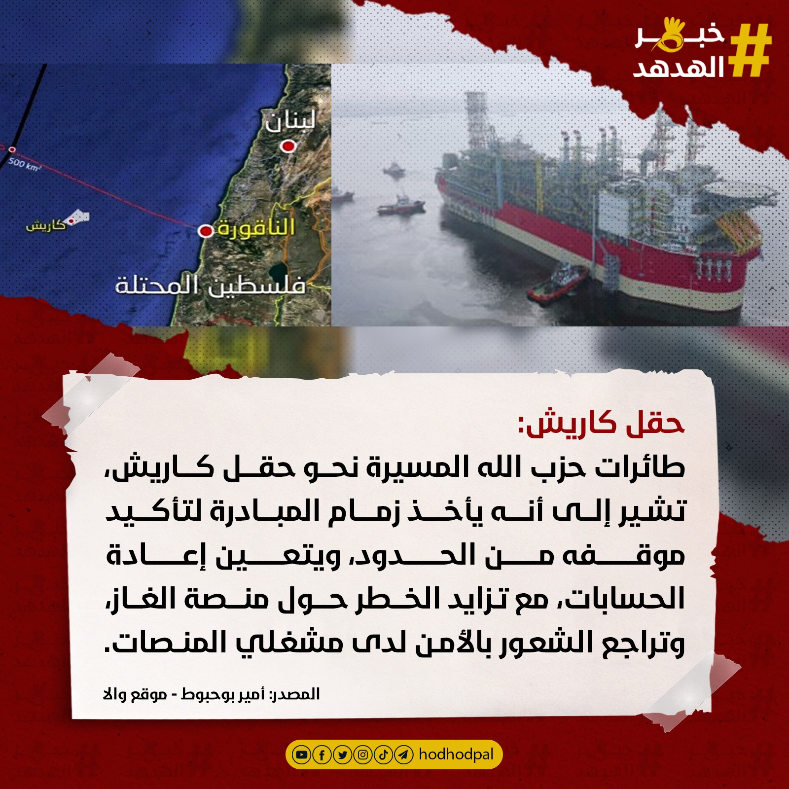 #خبر_الهدهد