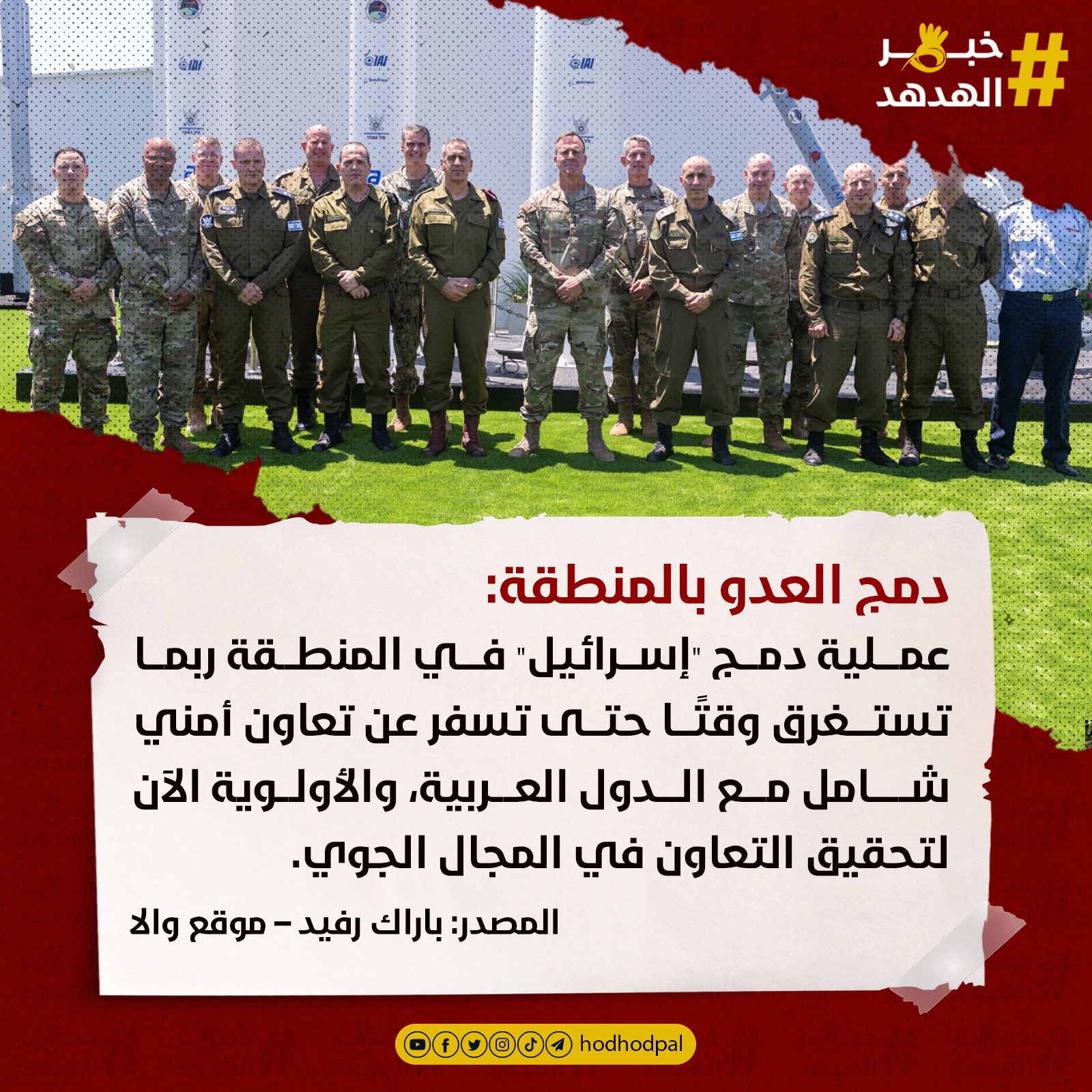 #خبر_الهدهد