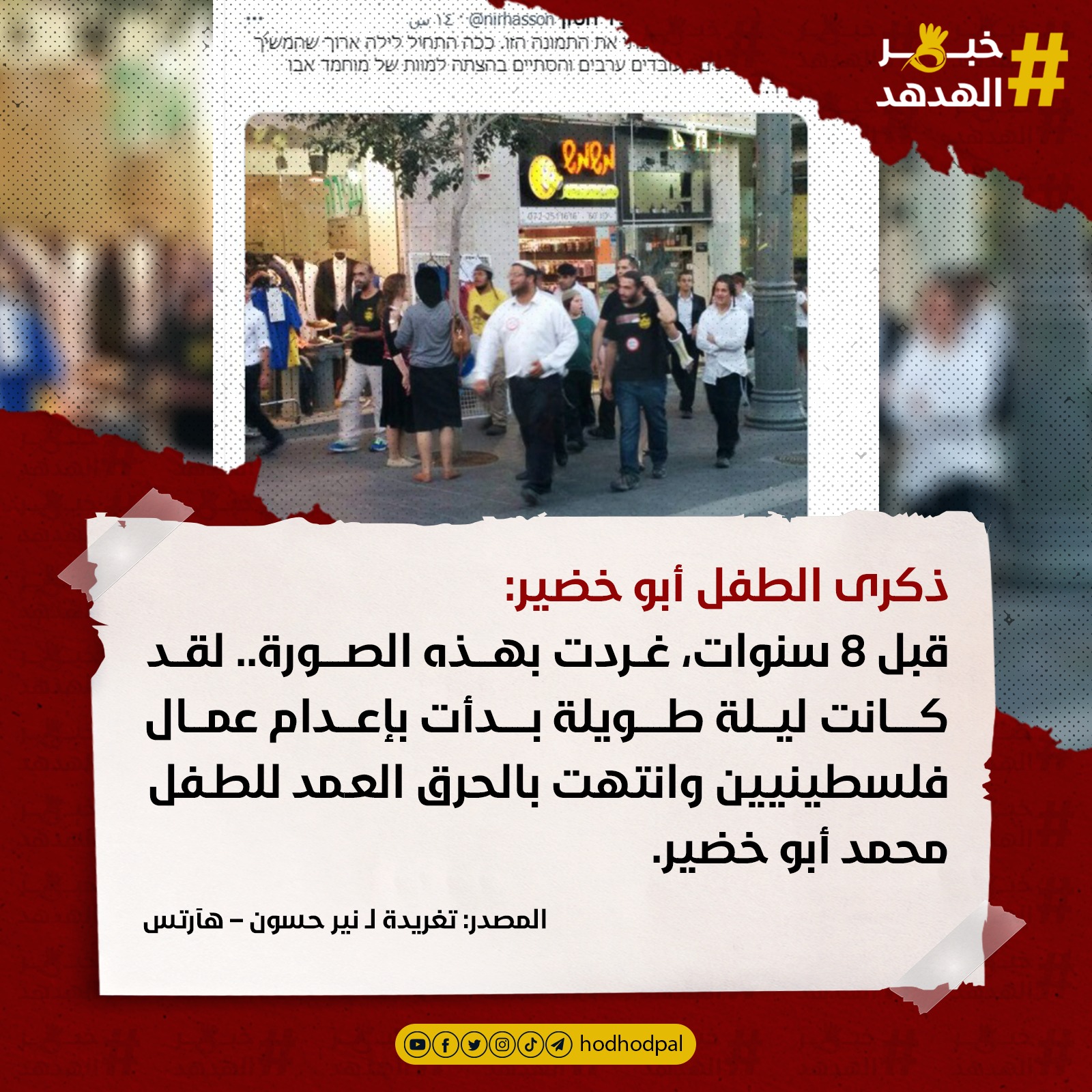 #خبر_الهدهد